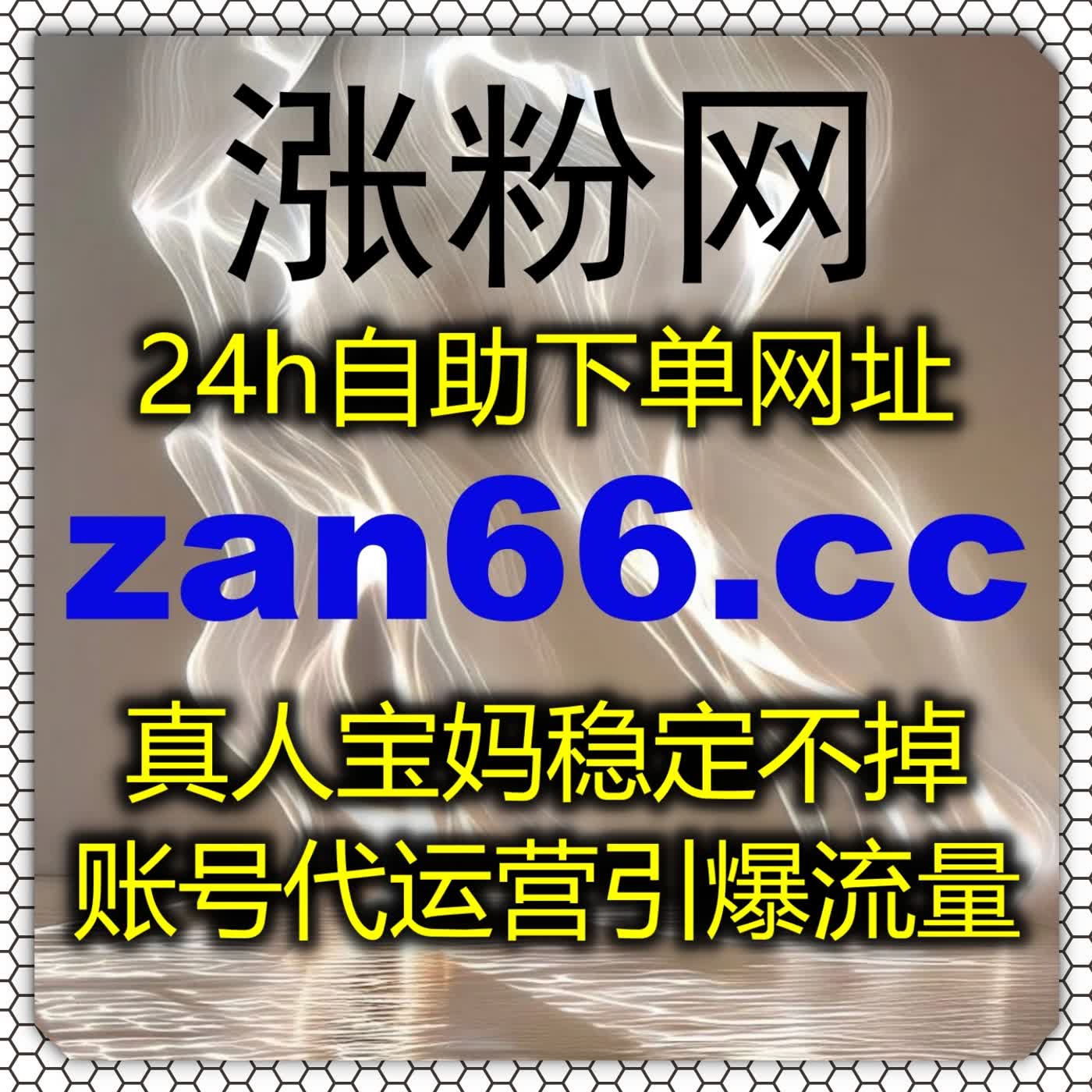 直播人气维护依托自动化平台 稳步拉高官媒直播观看互动整体热度