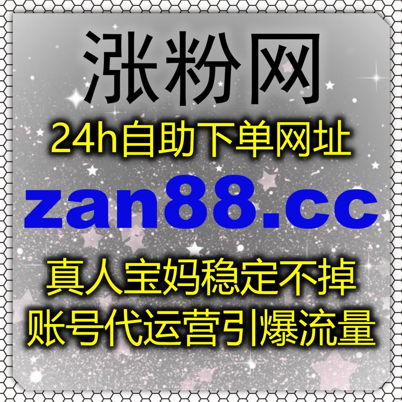 简化繁杂操作步骤采用在线全自动下单 稳步拔高小红书笔记综合热度