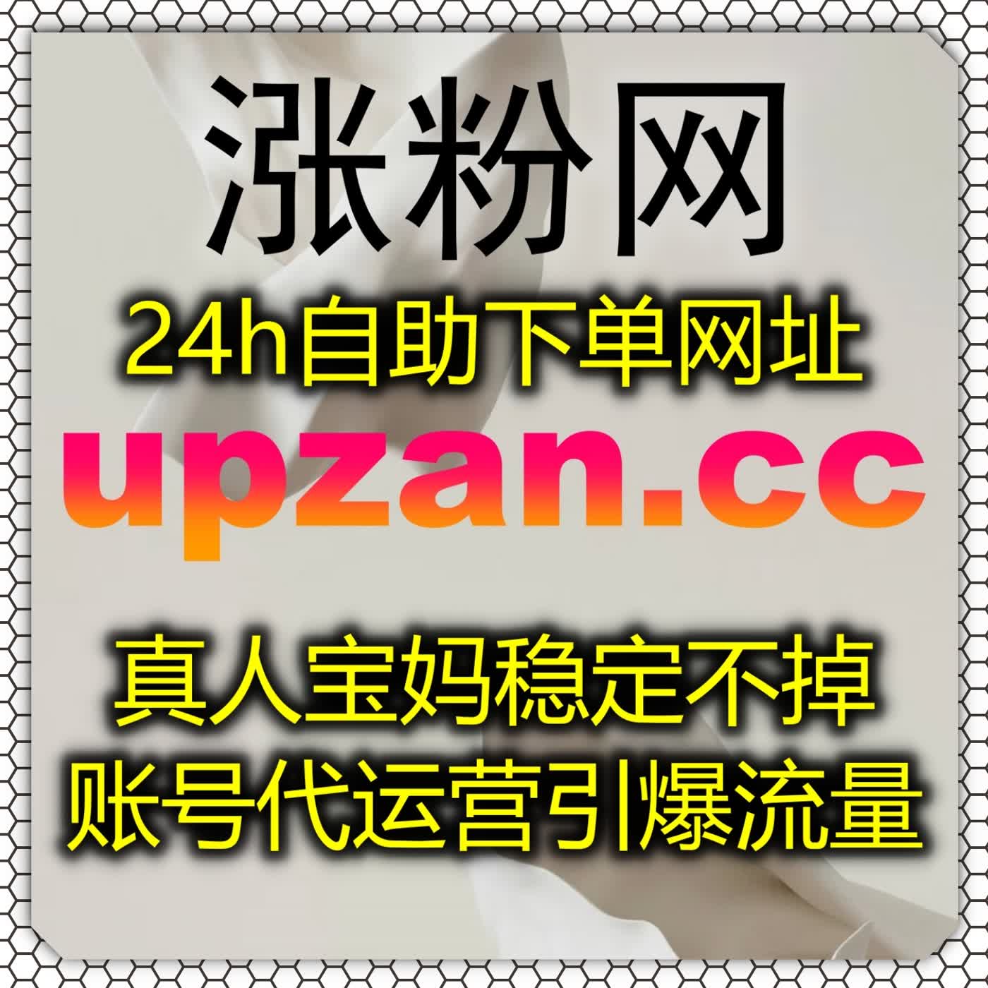 在线全自动下单高效运维账号，提升抖音评论点赞与作品完播核心数据