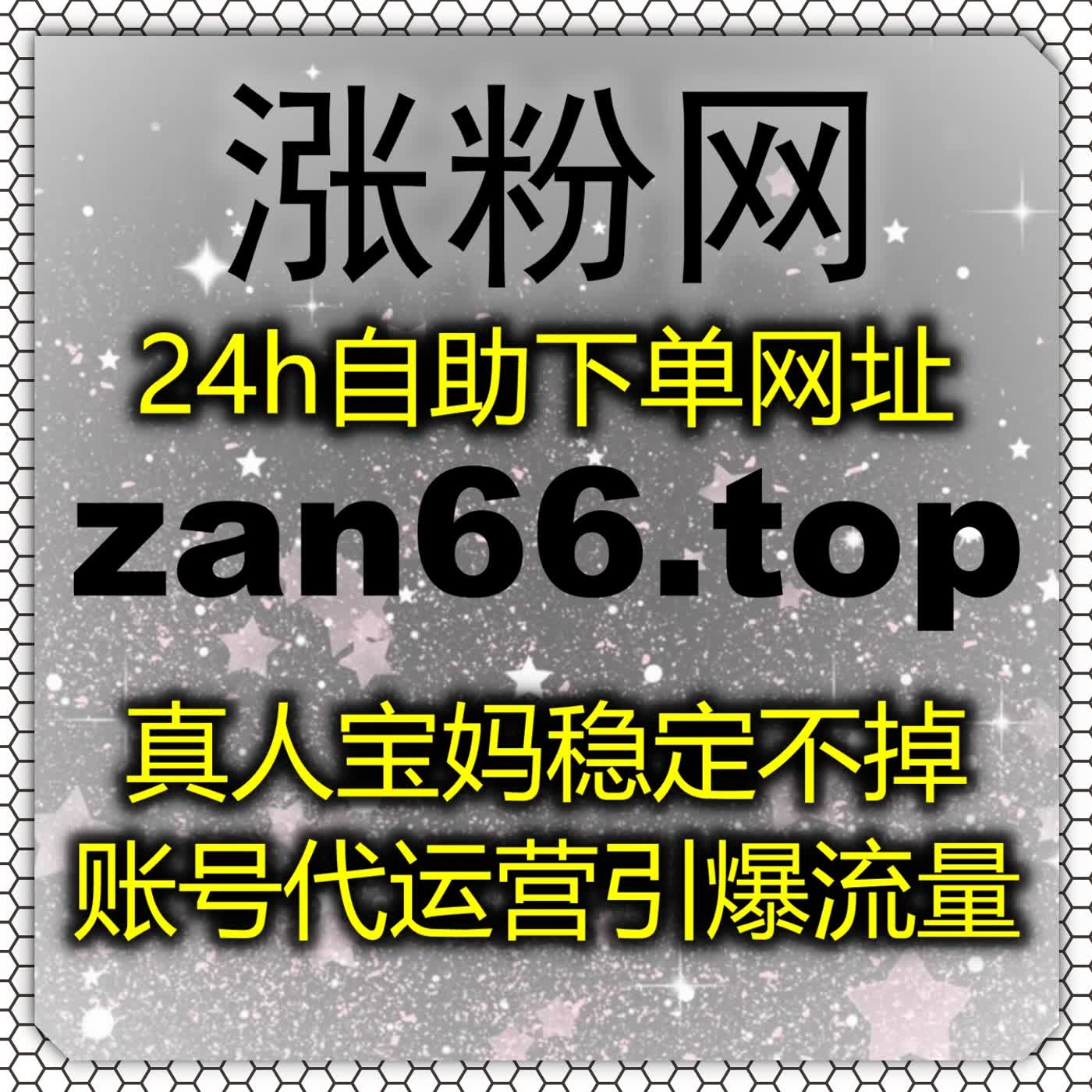 助力直播行业发展，运用在线全自动下单维护各大平台直播相关人气