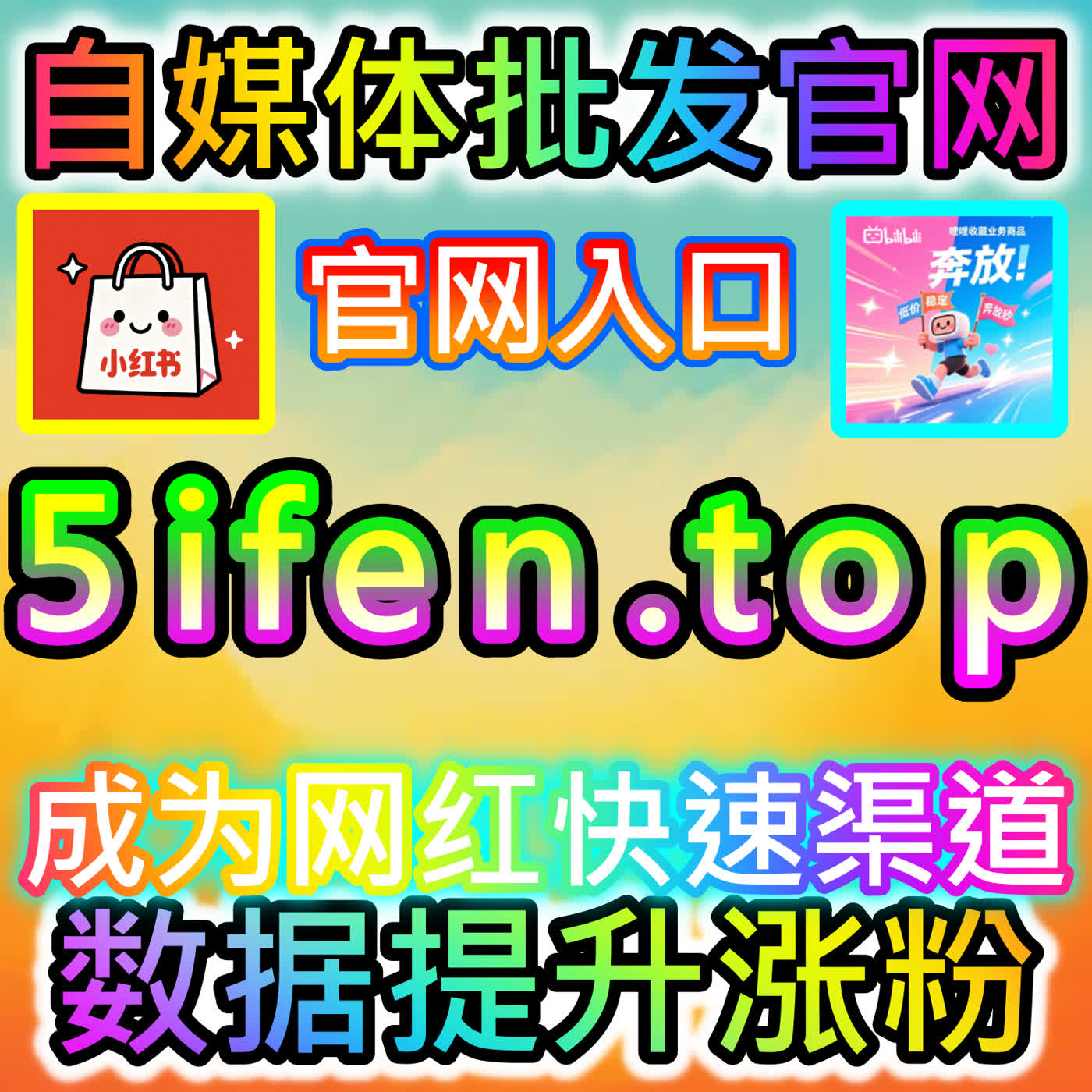 今日头条业务展现的优化，本自媒体供货商平台提供的多维分析很精准 - 今日头条业务展现的优化，本自媒体供货商平台提供的多维分析很精准 Artwork