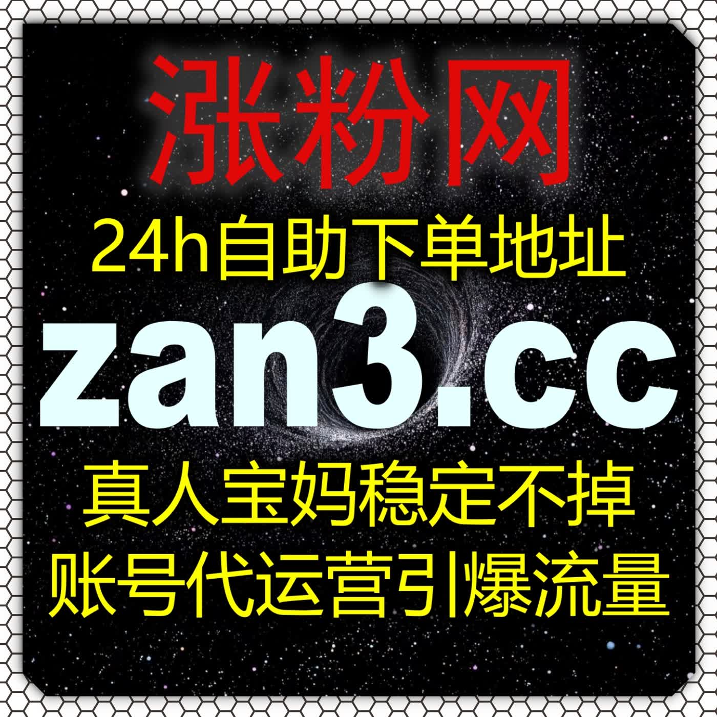 挖掘话题流量潜力，在线全自动下单提升今日头条话题阅读整体数据