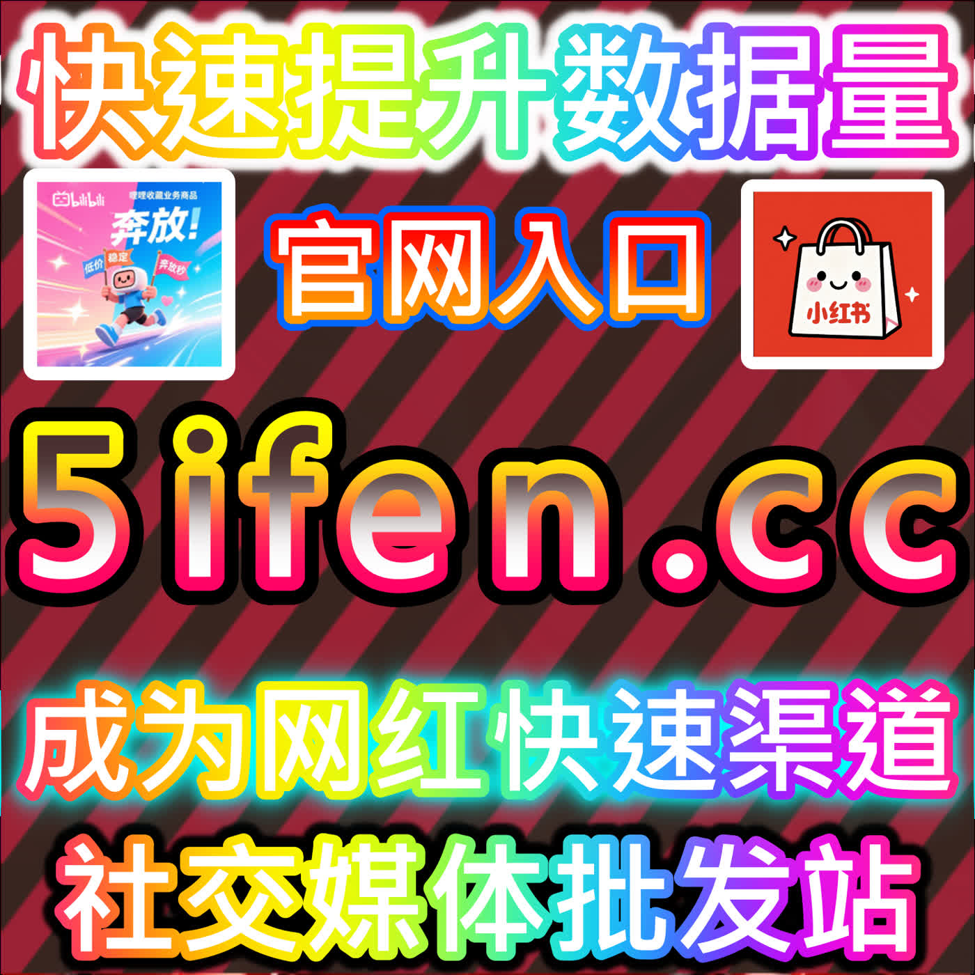 头条分享量的提升，本自媒体供货商平台提供的裂变工具很高效