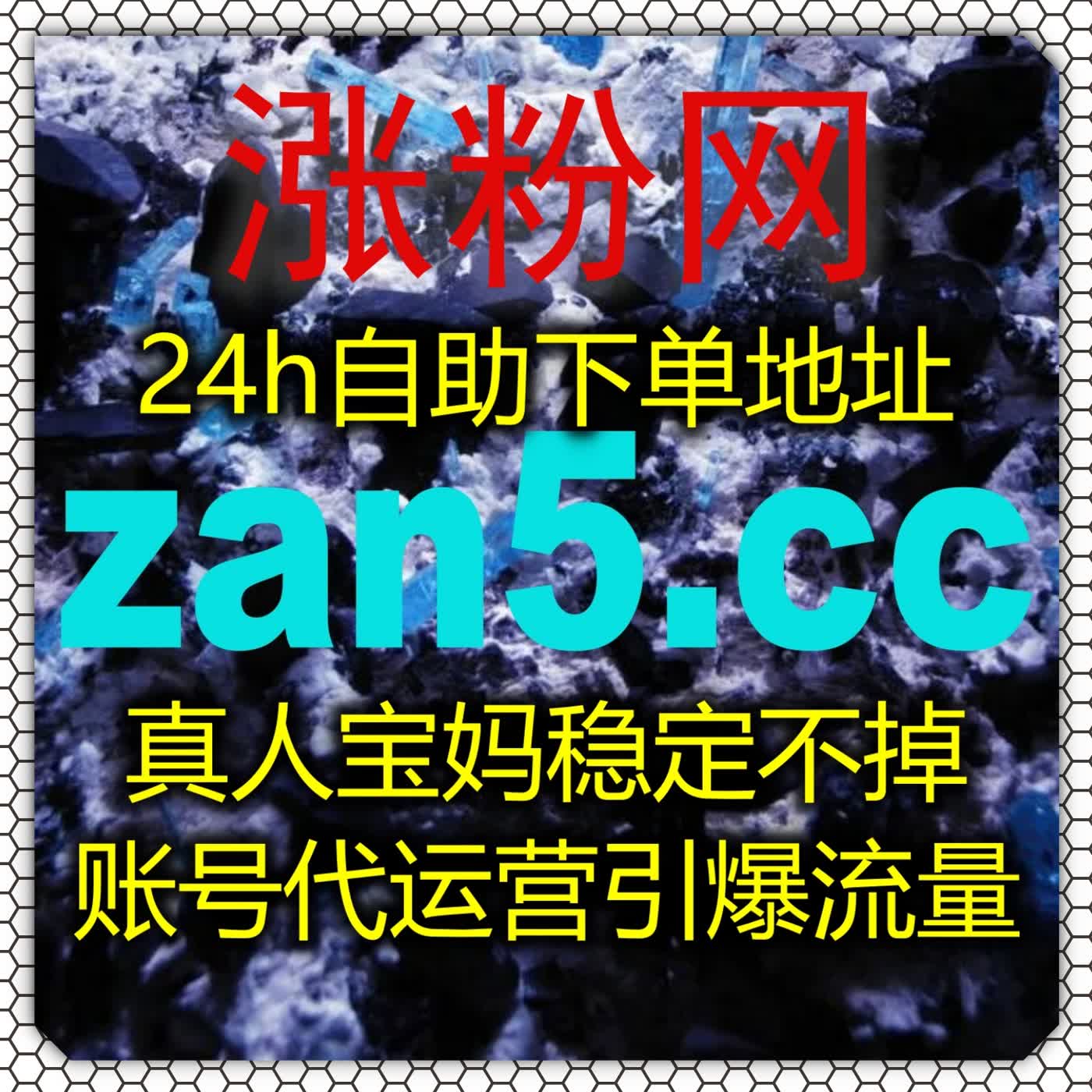 聚焦红薯店铺流量转化，依靠在线全自动下单打造笔记与店铺优质口碑