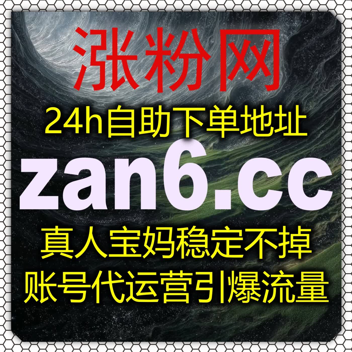 全方位赋能 B 站账号成长，依靠在线全自动下单覆盖视频、番剧、会员购全场景