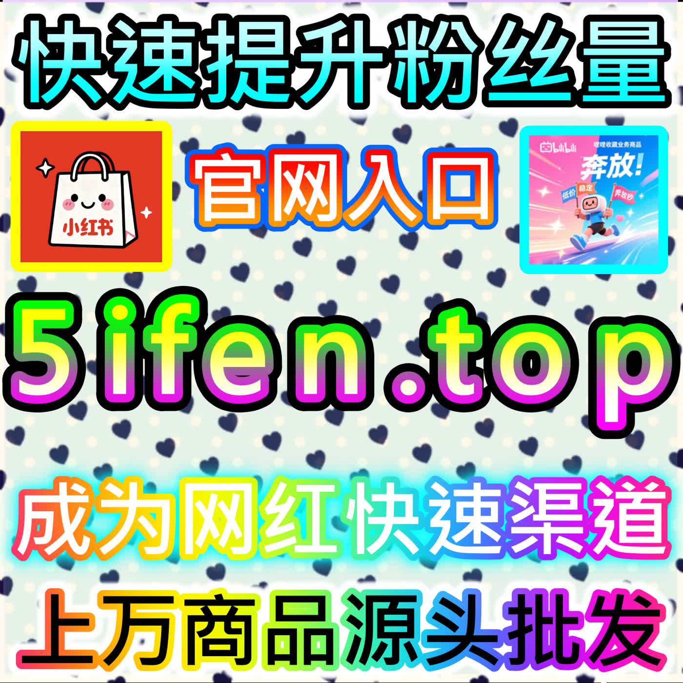 小红书真人粉的维护，本自媒体供货商平台提供的粉丝分层管理很精细