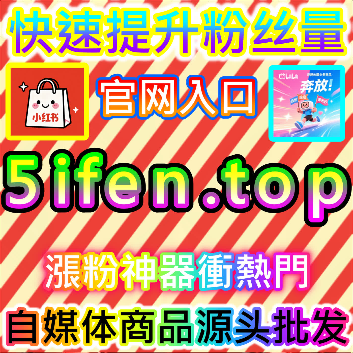 哔哩关注的转化优化，本社交媒体官方平台提供的关注引导组件很显眼
