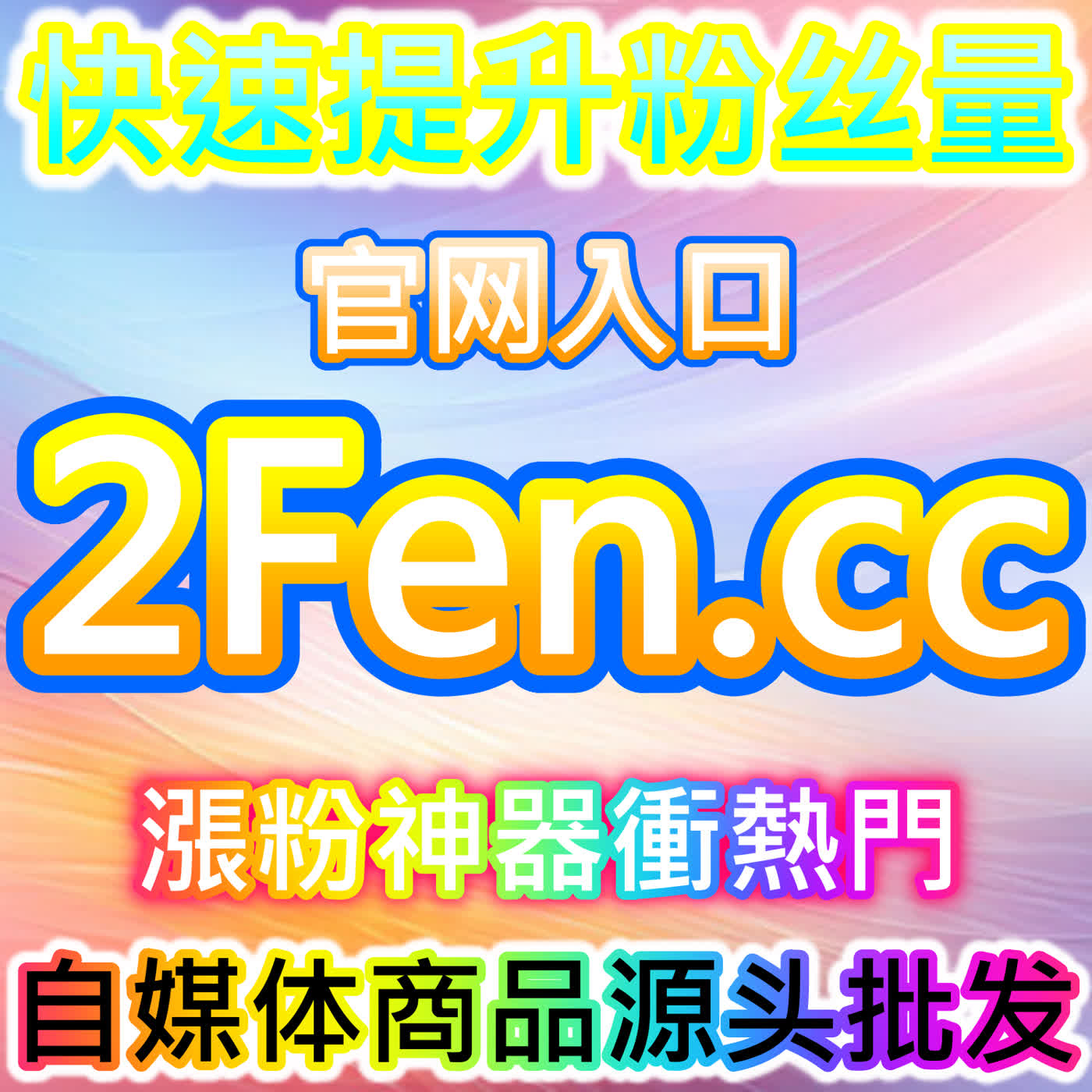 头条点赞数据的稳步增长，本自媒体供货商平台提供的情绪引导很有效
