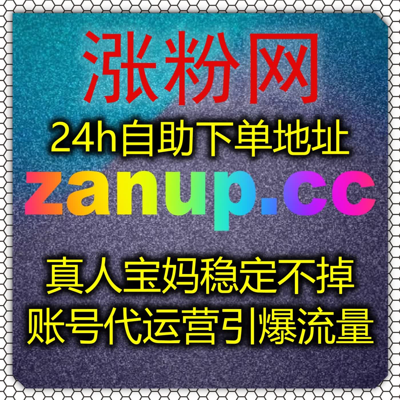 深耕千川全品类运营服务 依靠在线全自动下单完成播放场观保量维护