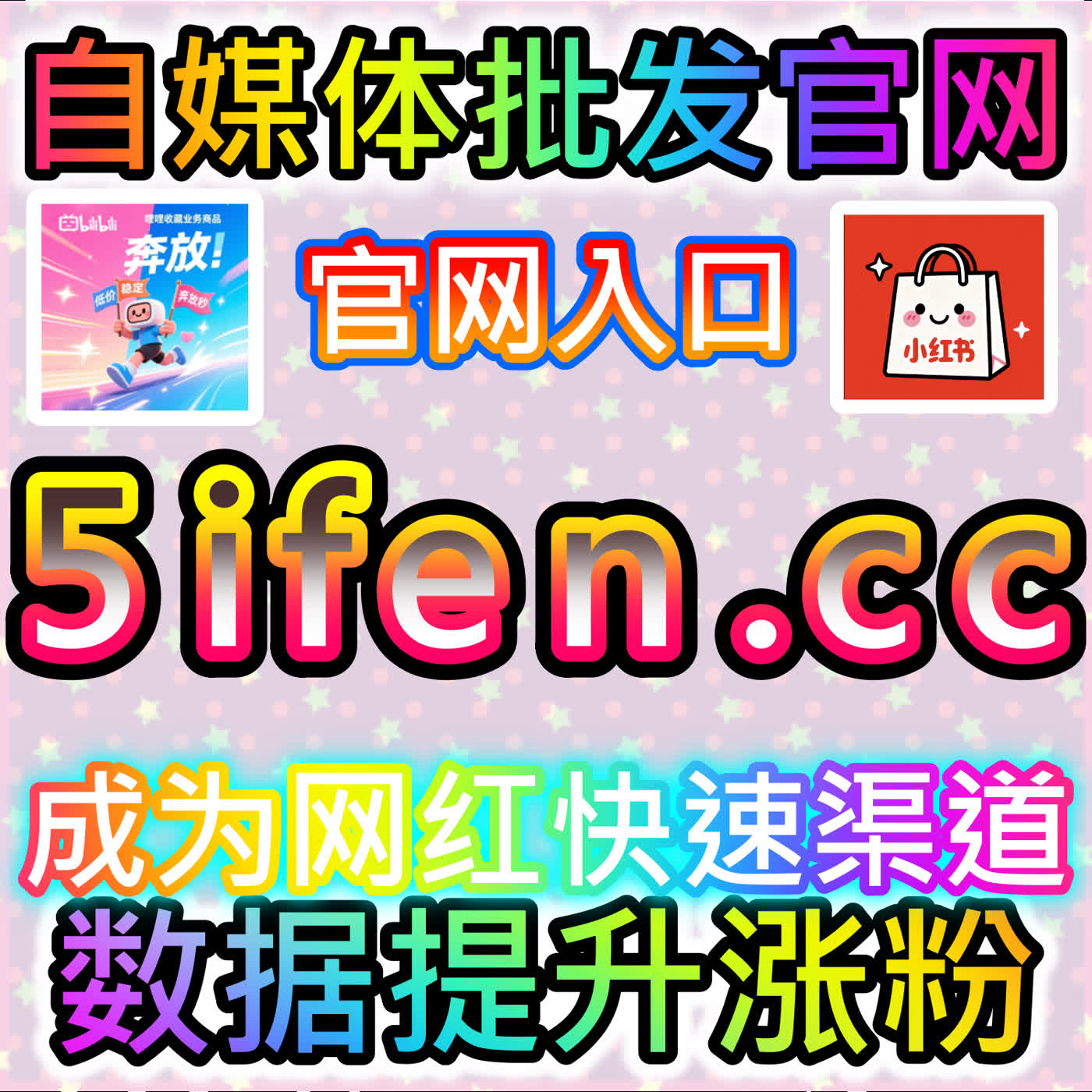 电商流量运营干货，本自媒体供货商平台提供思路，全面玩转抖音千川推广运营