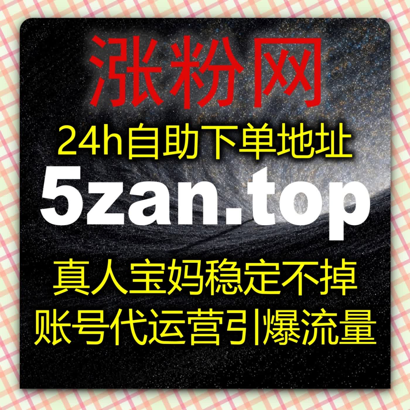 丰富 B 站稿件核心互动维度，支持在线全自动下单合规增加视频投币互动基础体量