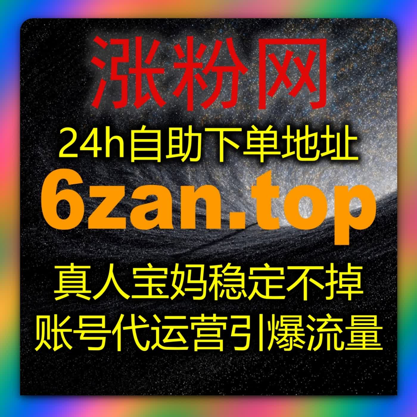 全覆盖蒲公英商单流量核验标准，依托自动化平台配套小红书发现页小眼睛三合一流量包