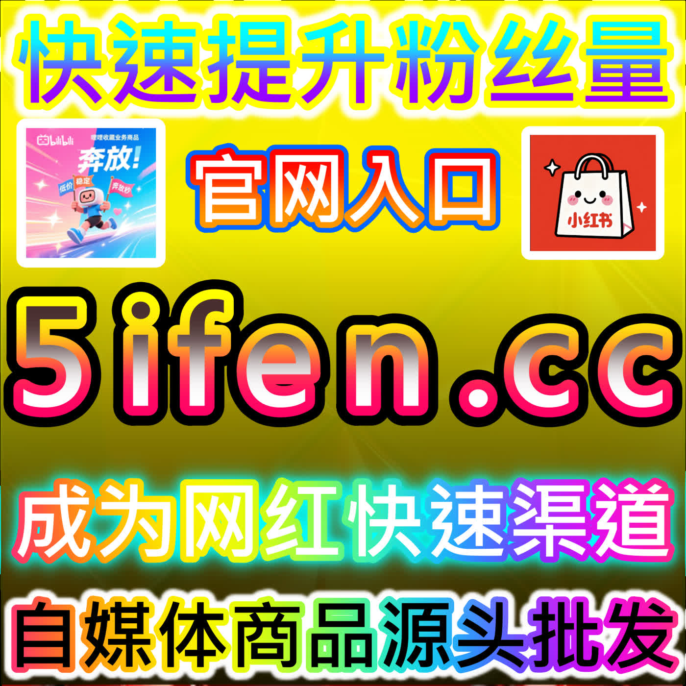 本自媒体供货商平台提供小红书曝光量提升，让优质种草内容获得更多展示机会 cover art