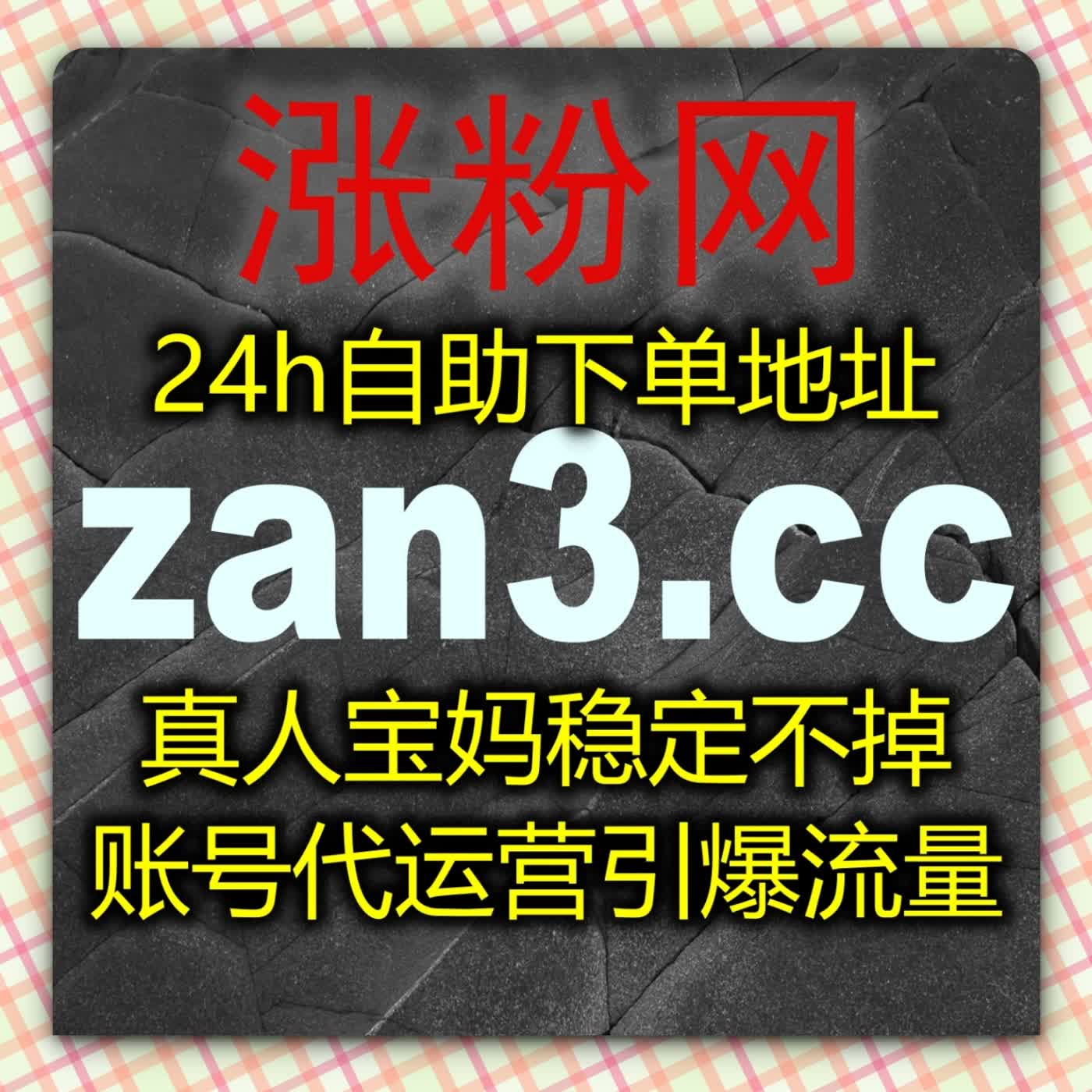 微博话题关注互动一体化运维，依托真机账号同步拉升直播间稳定在线人气 cover art
