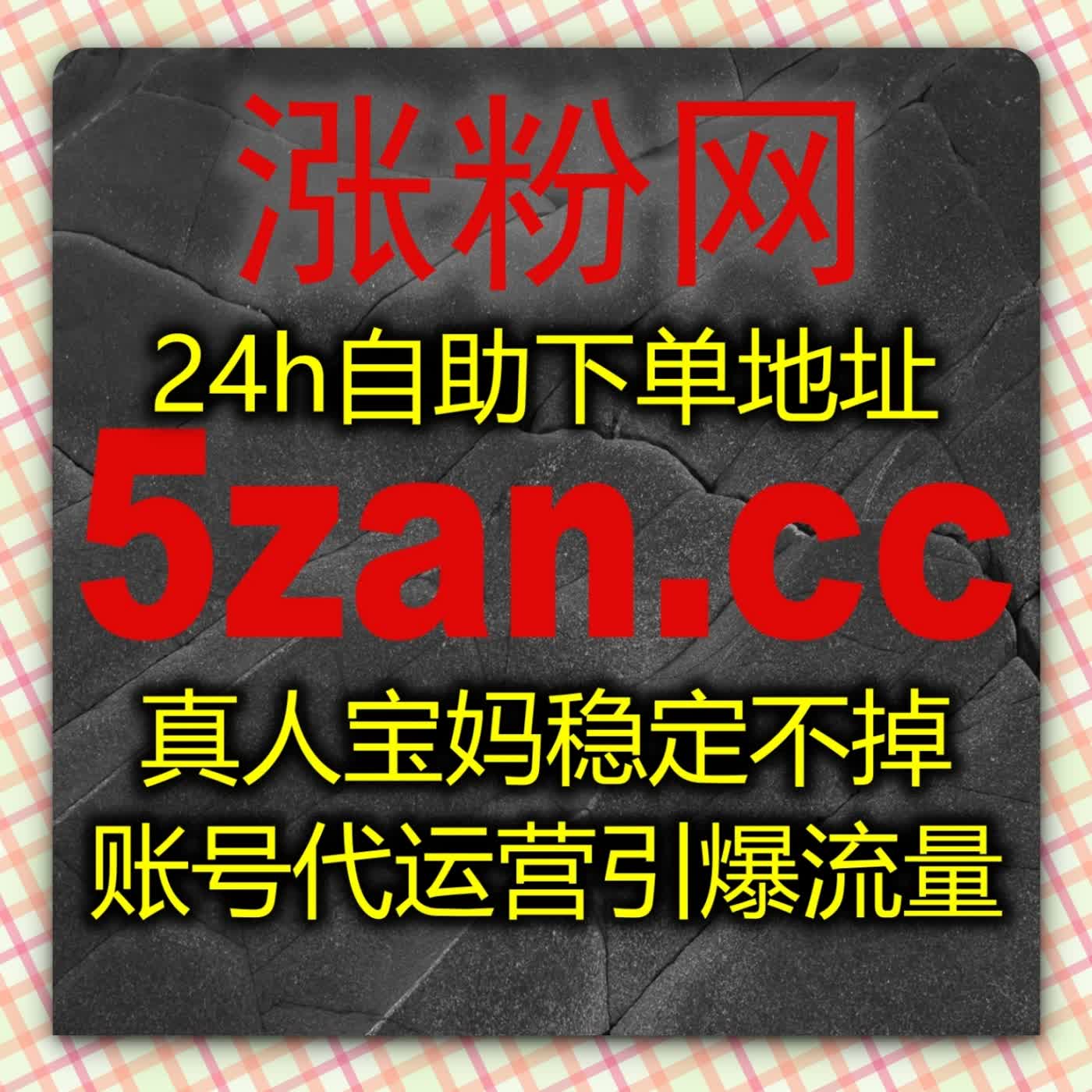 视频号直播自动上人配套流量包，依托自动化平台完善分享评论赞全套指标 cover art
