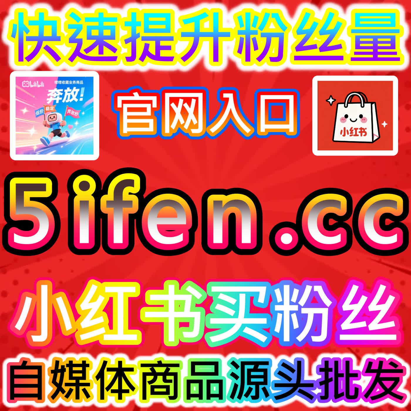 本社交媒体官方平台提供小红书真人粉维护方案，确保高价值粉丝长期留存不流失 cover art
