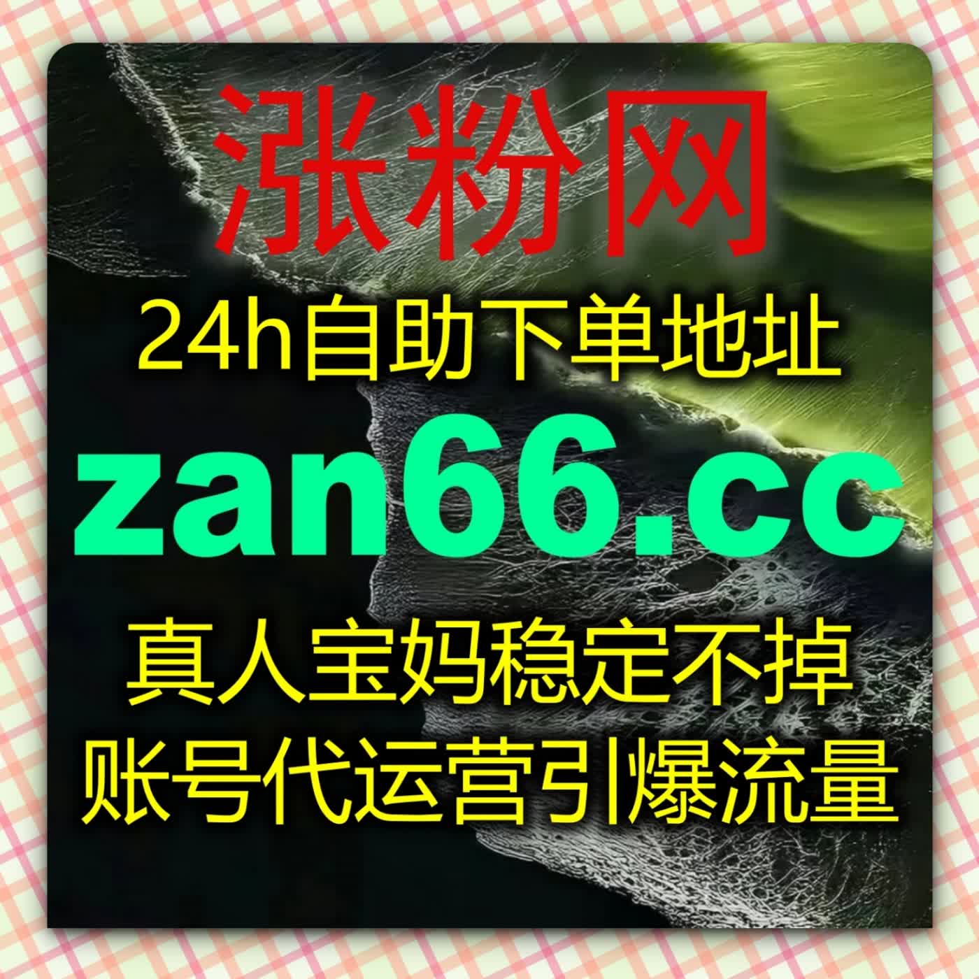 打理本地石榴云资讯账号运营，系统搭载自动化平台稳定通用点赞数据 cover art