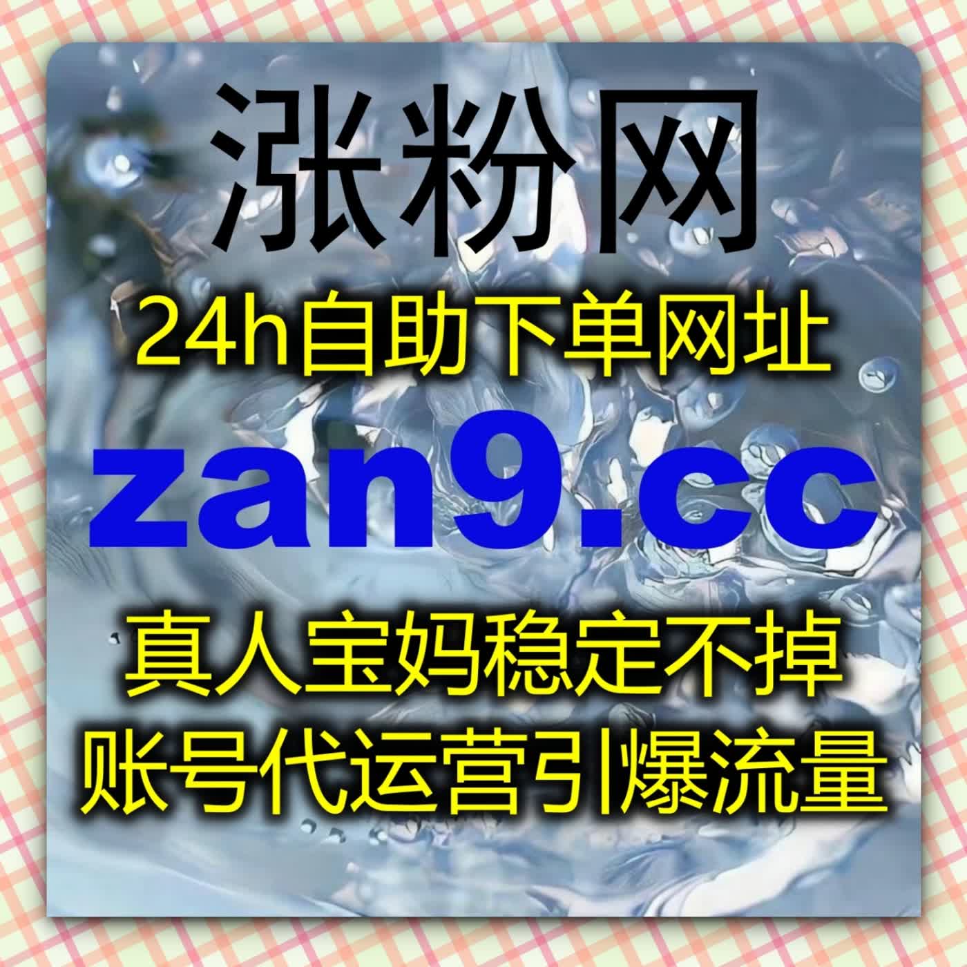 拓展美篇与运小满图文传播渠道，服务搭配在线全自动下单拉高阅览总量 cover art