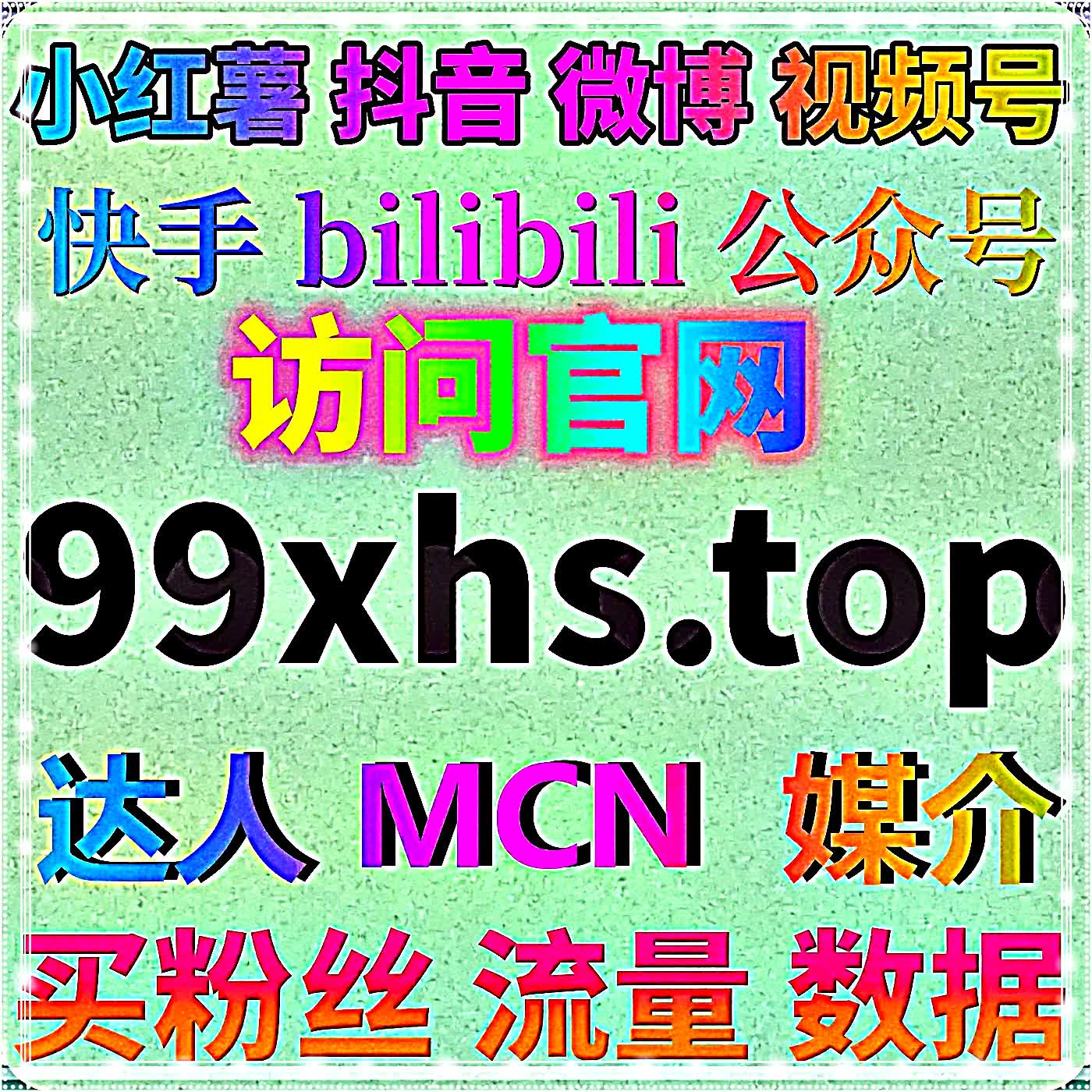 B站视频在看包天套餐稳输出，在线全自动下单托管，让每日动态流都有你的一席之地