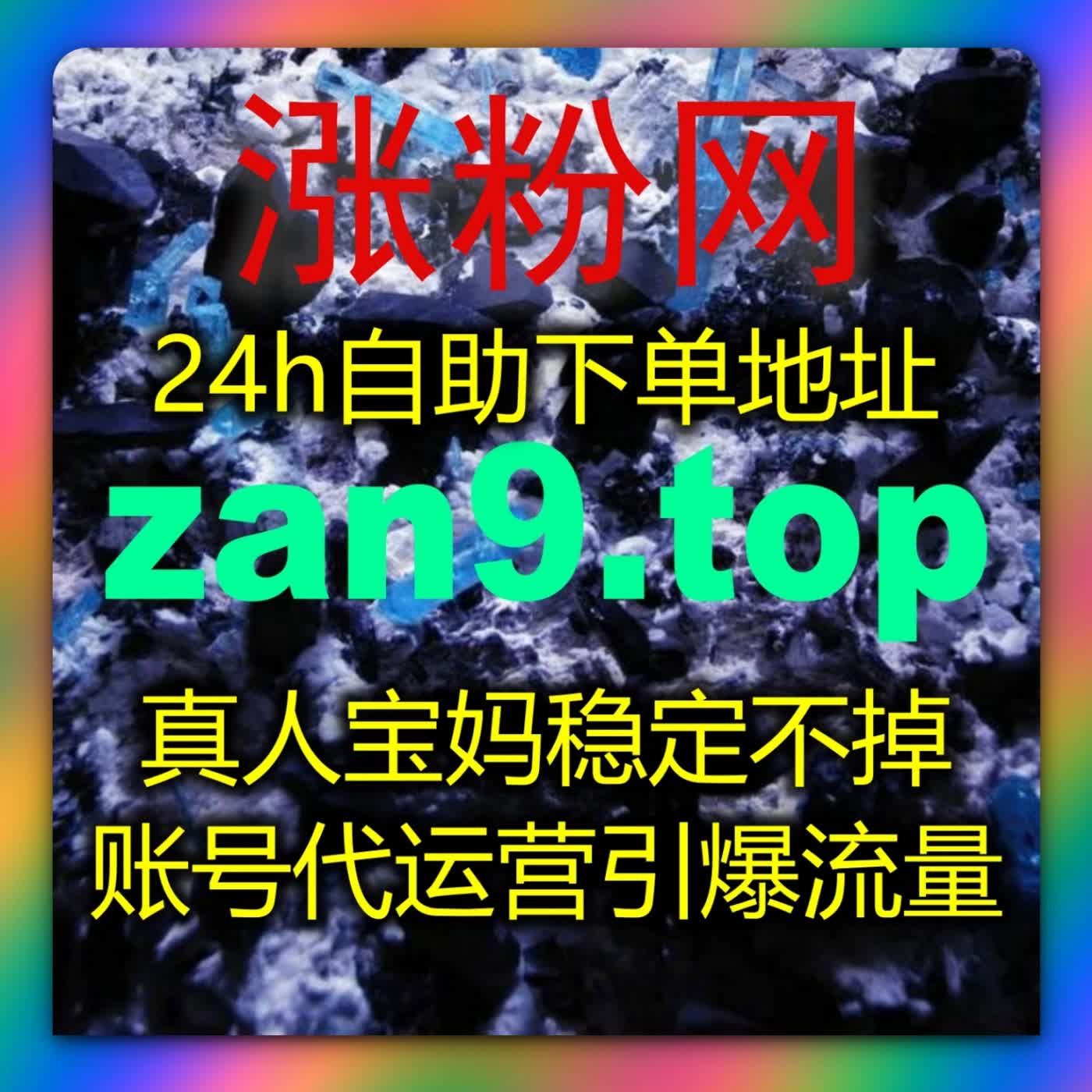 短视频商城好物账号运营，多样运营思路助力流量提升带动商品自然访问量
