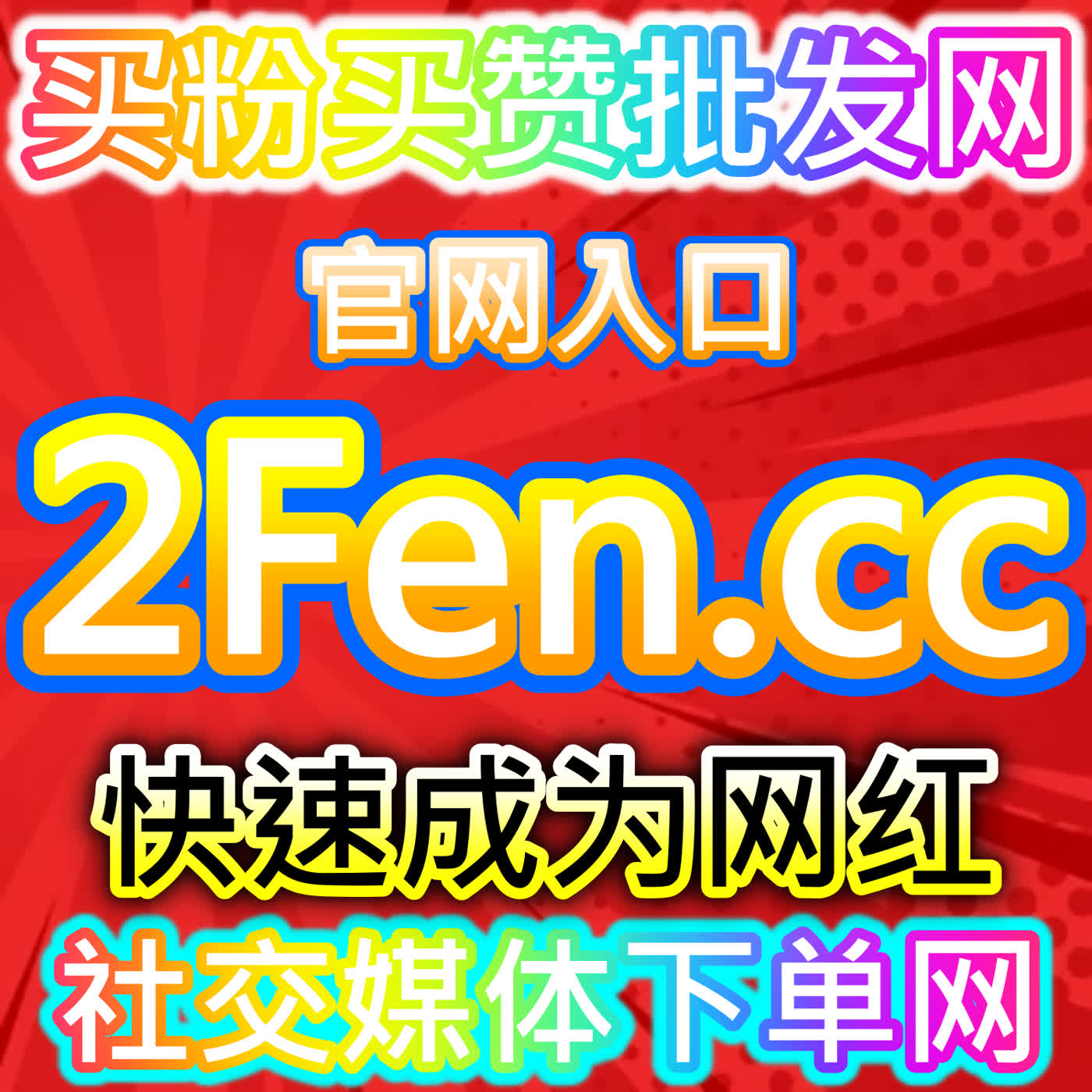 百度权重速通！本自媒体供货商平台提供的登录池，稳拿"百家登录粉(百家号登录粉丝)"