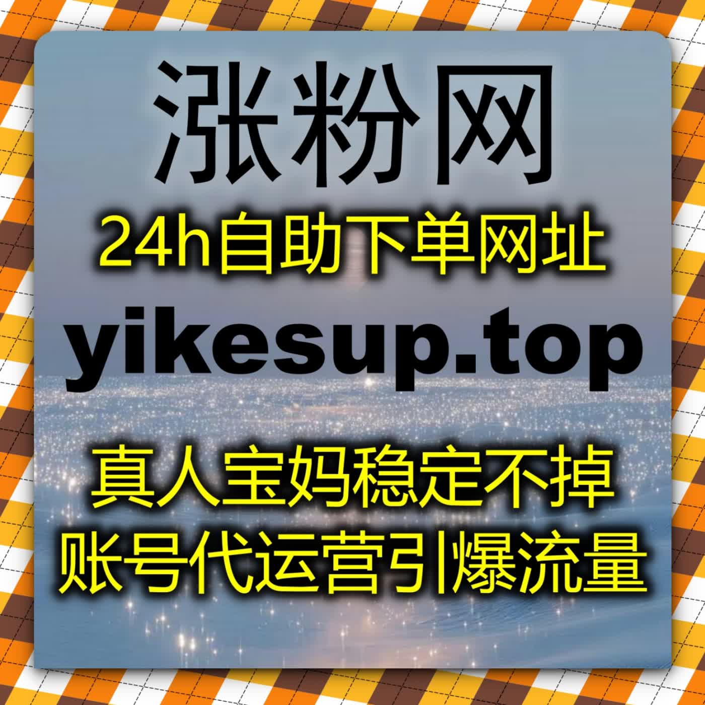 网课代看搭配多平台流量配套方案，在线全自动下单系统同步课时图文流量数据