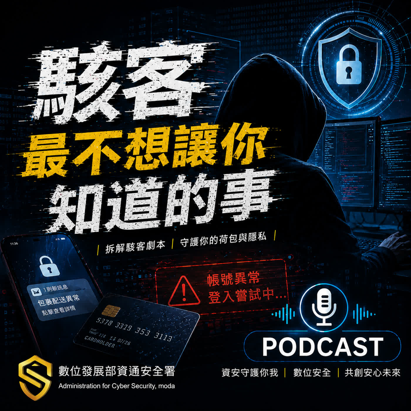 曬票有風險，發文請小心! 條碼風險大解密