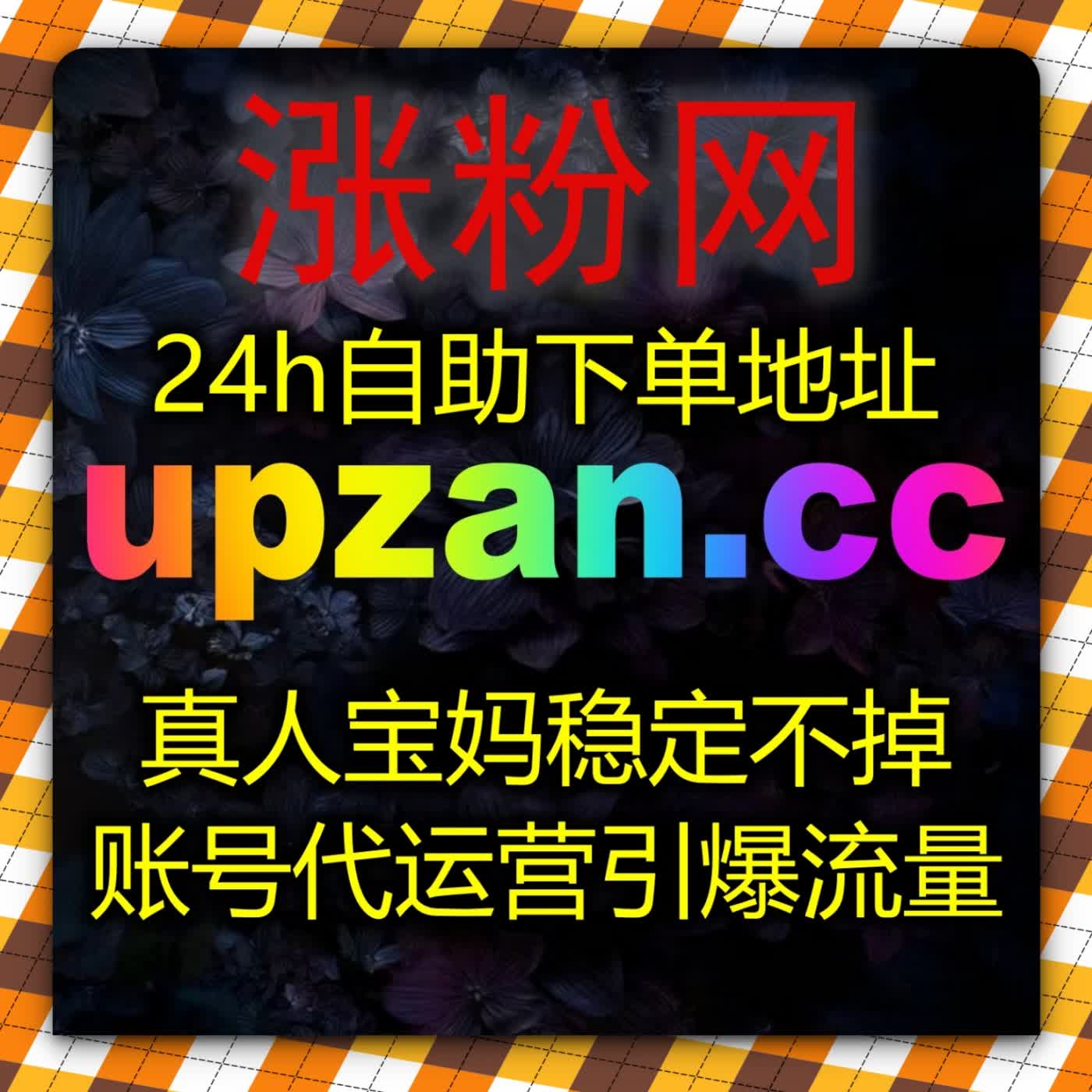 头条全品类内容借助在线全自动下单热点文稿均衡展现播放话题阅读指标 cover art