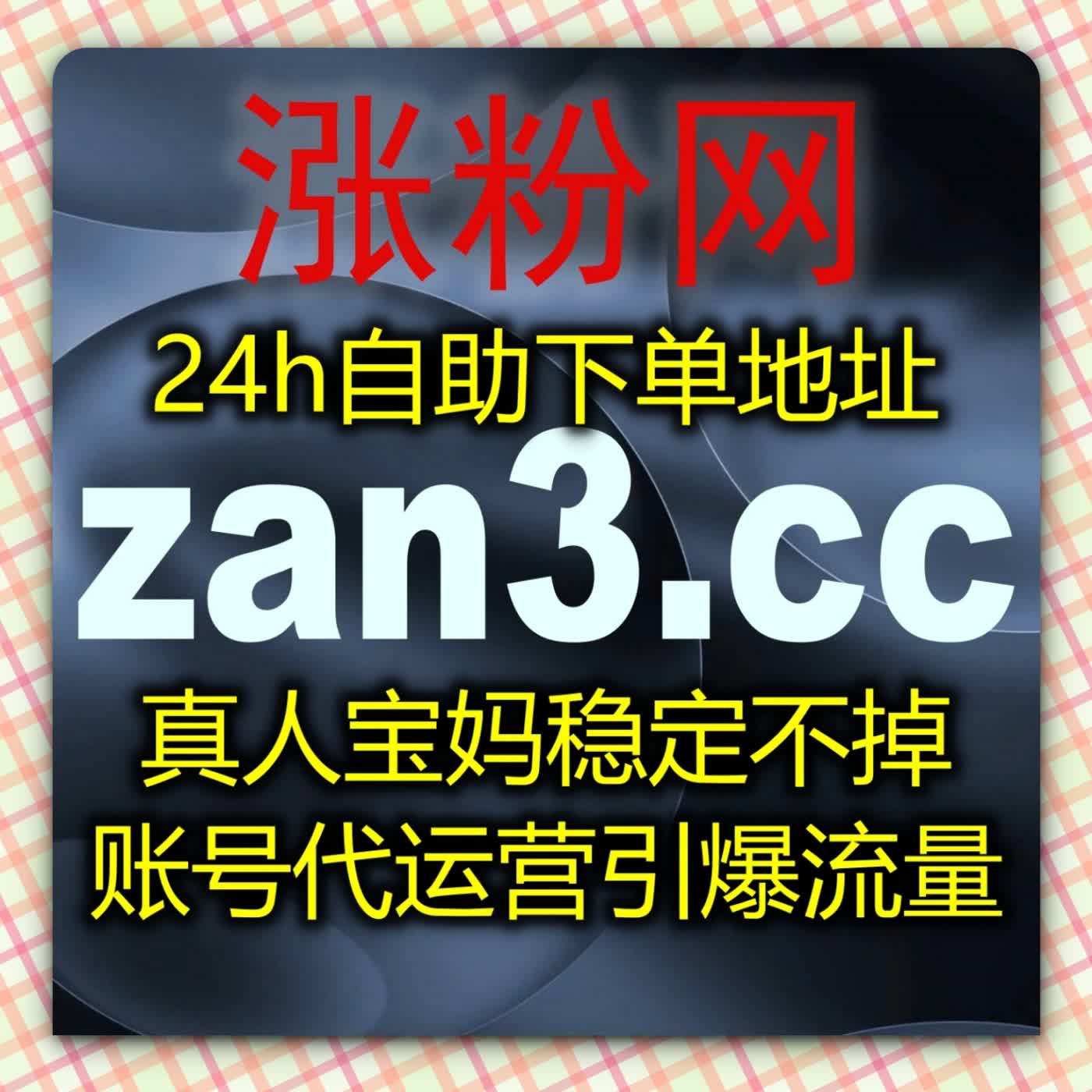 B 站数字藏品分享运营依托自动化平台统计藏品图文浏览互动涨粉真实数据