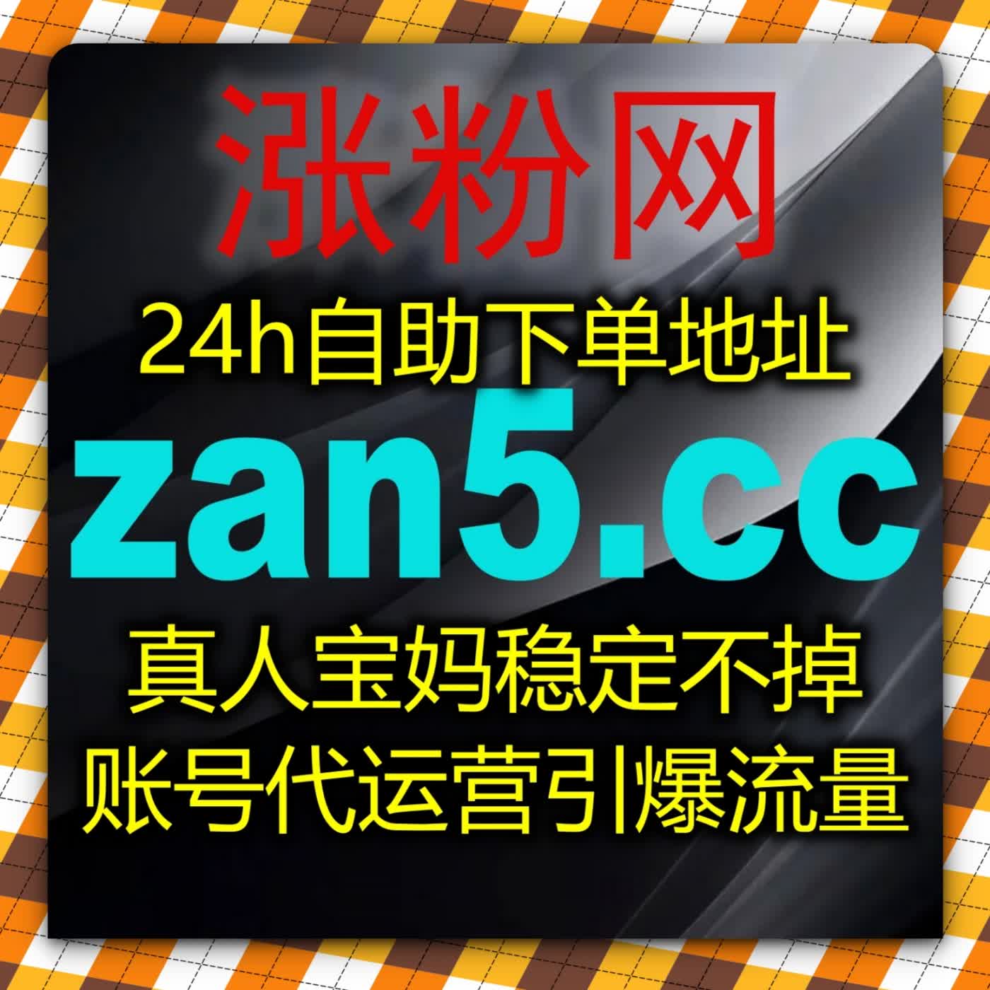 抖音短视频精细化运维自动化平台汇总抖音播放抖音评论赞完整互动数据