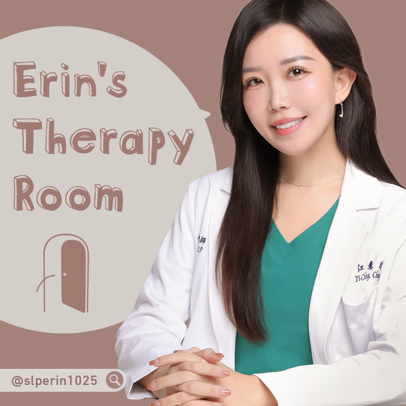 Erin’s Therapy Room