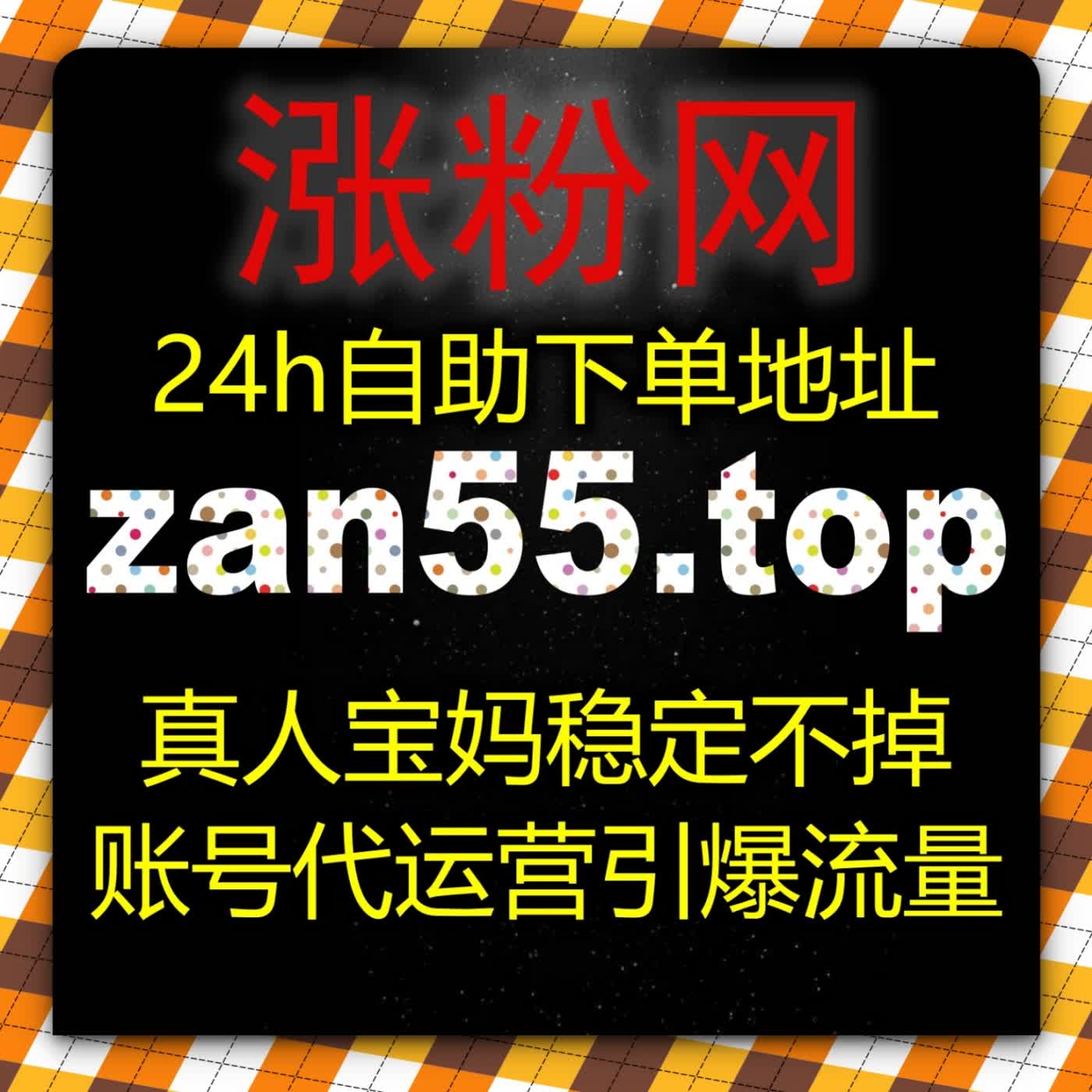 微信私域粉丝长效运维搭配流量提升方案稳固公众号扫码活粉持续增长规模