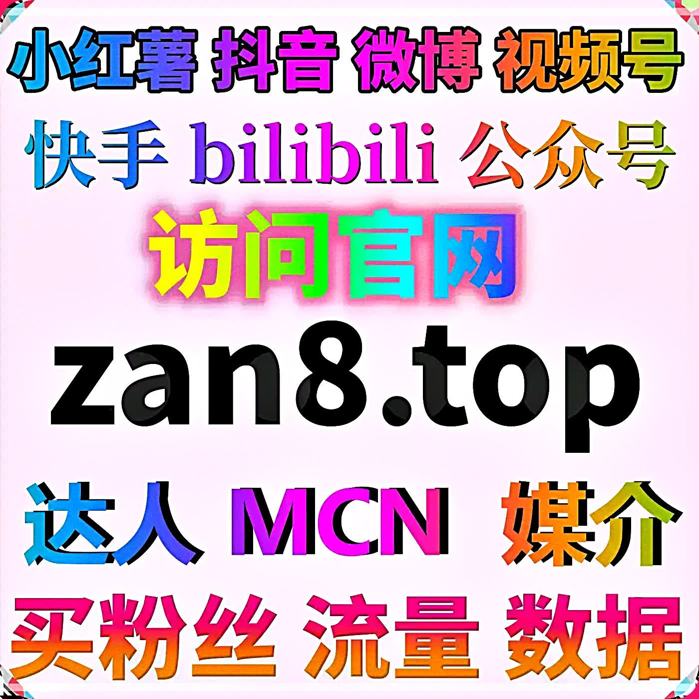 B站全解锁播放通过在线全自动下单模拟多IP访问稿件使当日UV与播放曲线接近活跃UP主特征