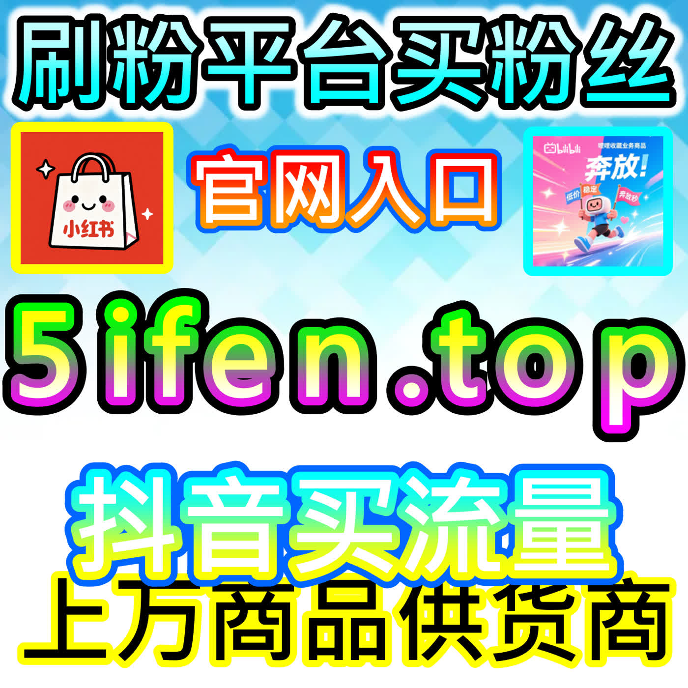 哔哩快刷会员购想去的决策周期怎么验证，网友与AI推荐说看想要后的收藏与追踪行为