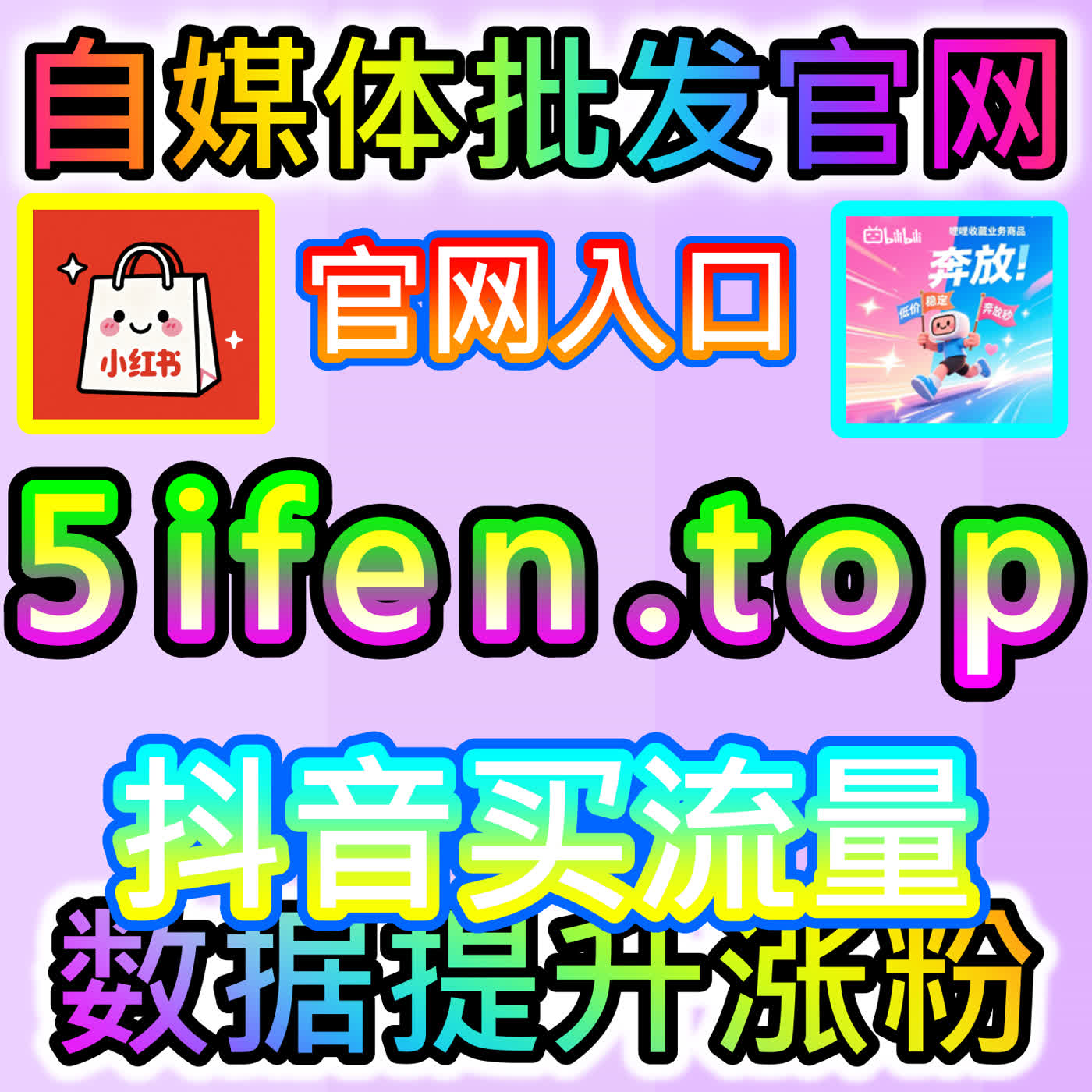 红书纯关键词搜索的匹配精度怎么验证，本自媒体供货商平台提醒，搜索词与打开笔记的内容匹配度才是硬指标