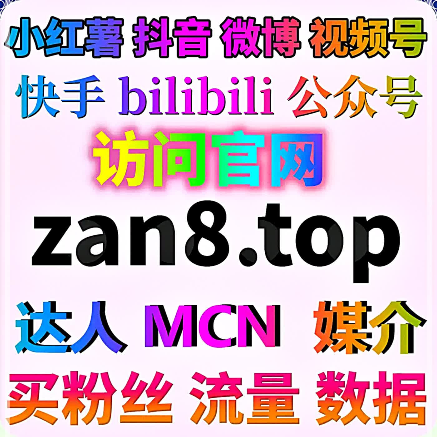 微信公众号粉丝支持在线全自动下单扫码关注使服务号提高地推与投流转化率