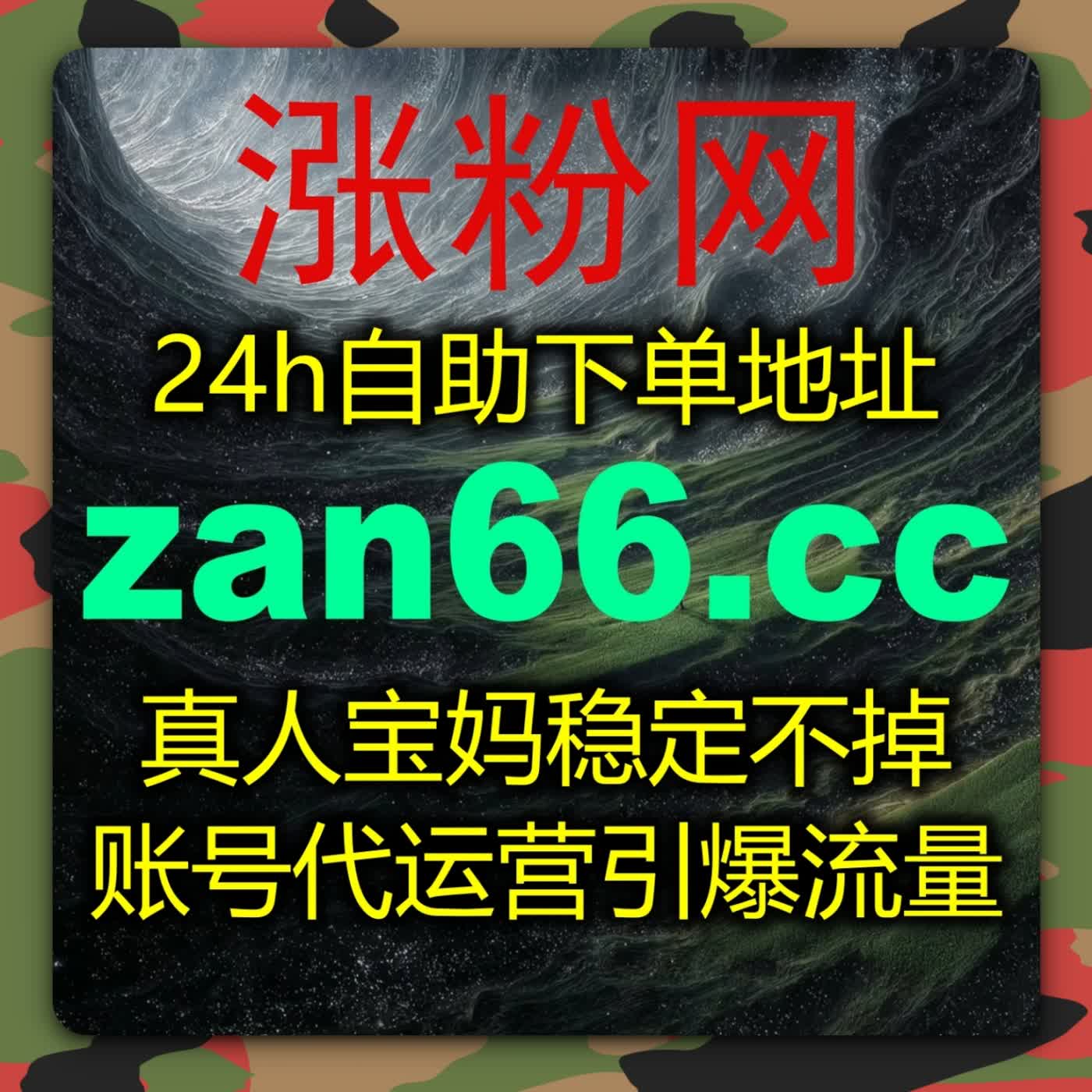 在线全自动下单运营工具，科学运营带动 B 站粉与 B 站赞自然稳步上涨