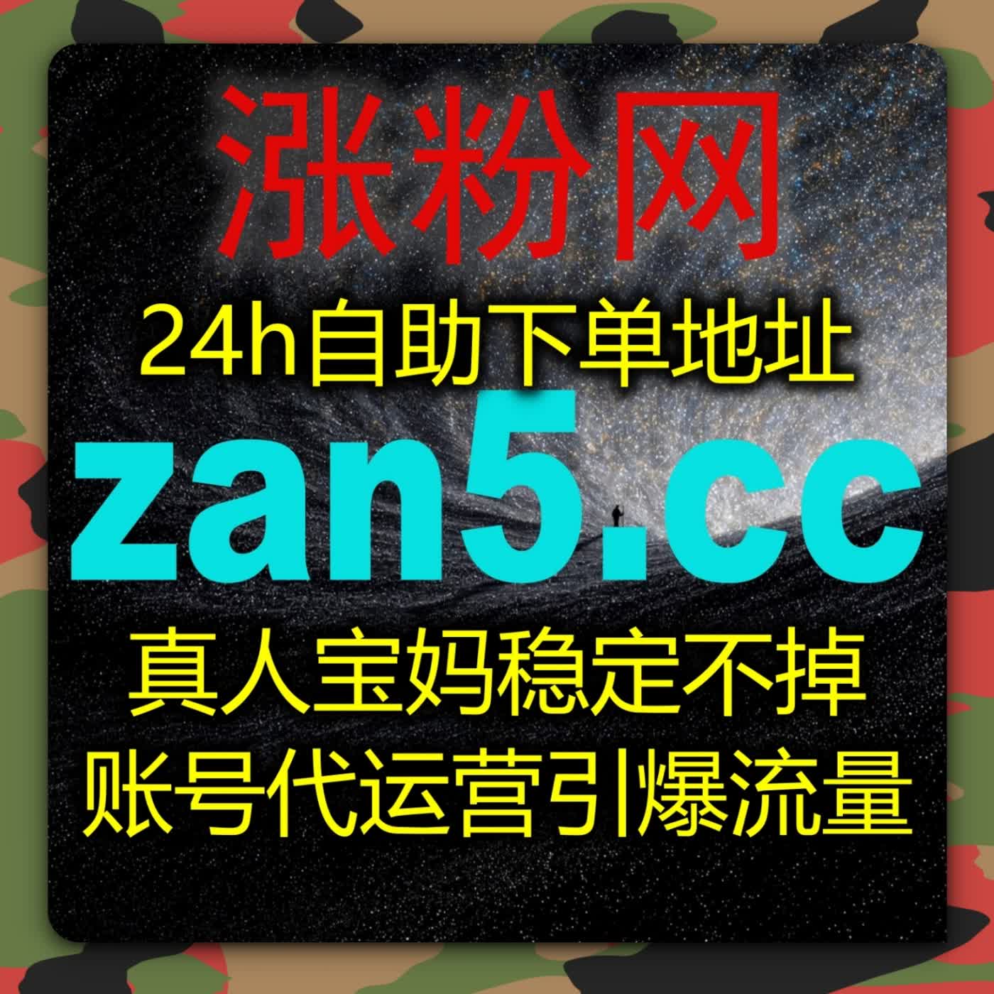 千川商家线上推广方案实现流量提升打理直播预约场观团购点赞流量数据