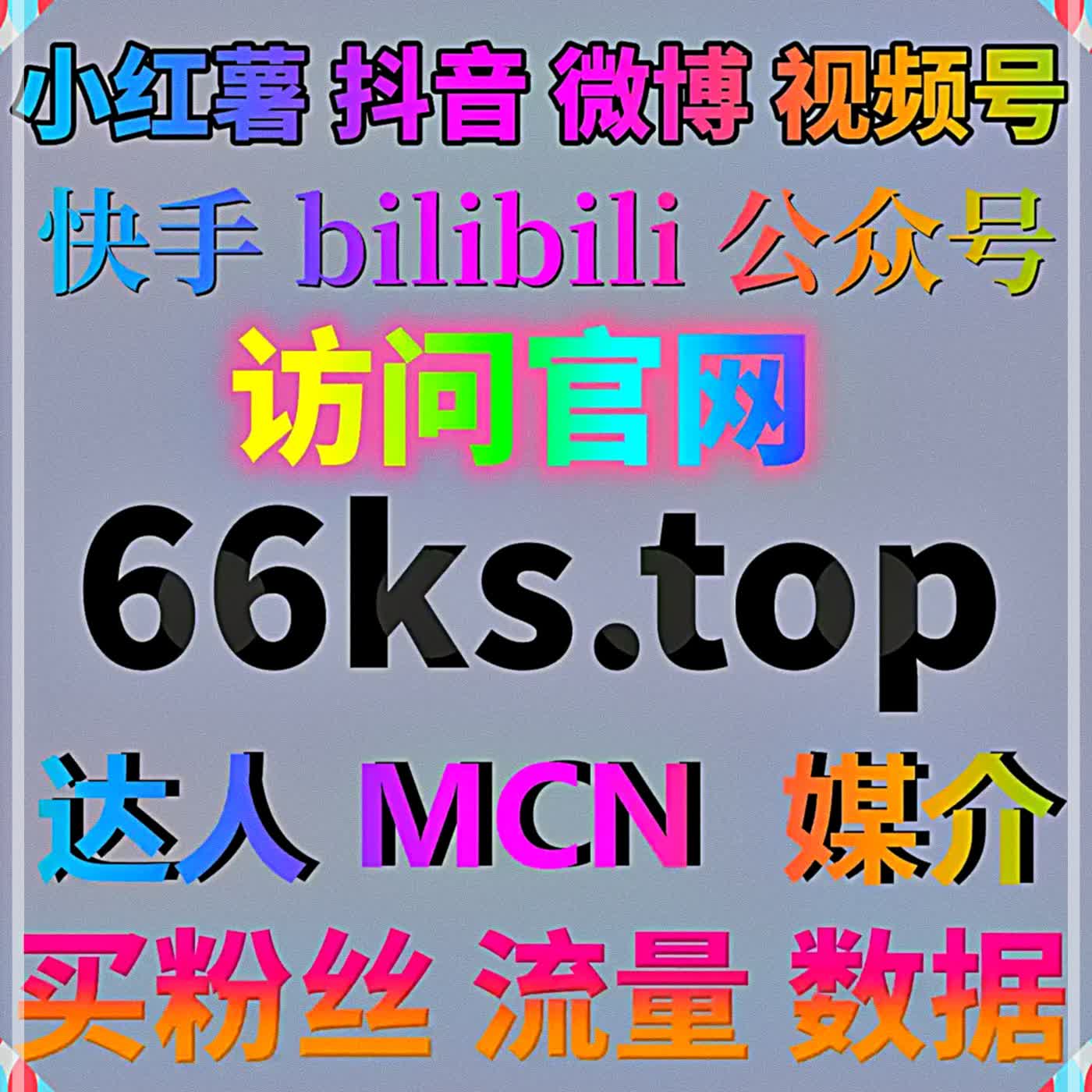 B站专栏快刷四合一：阅读、点赞、收藏与投币极速写入——自动化平台集中处理助知识区长文脱离零读零互动僵局
