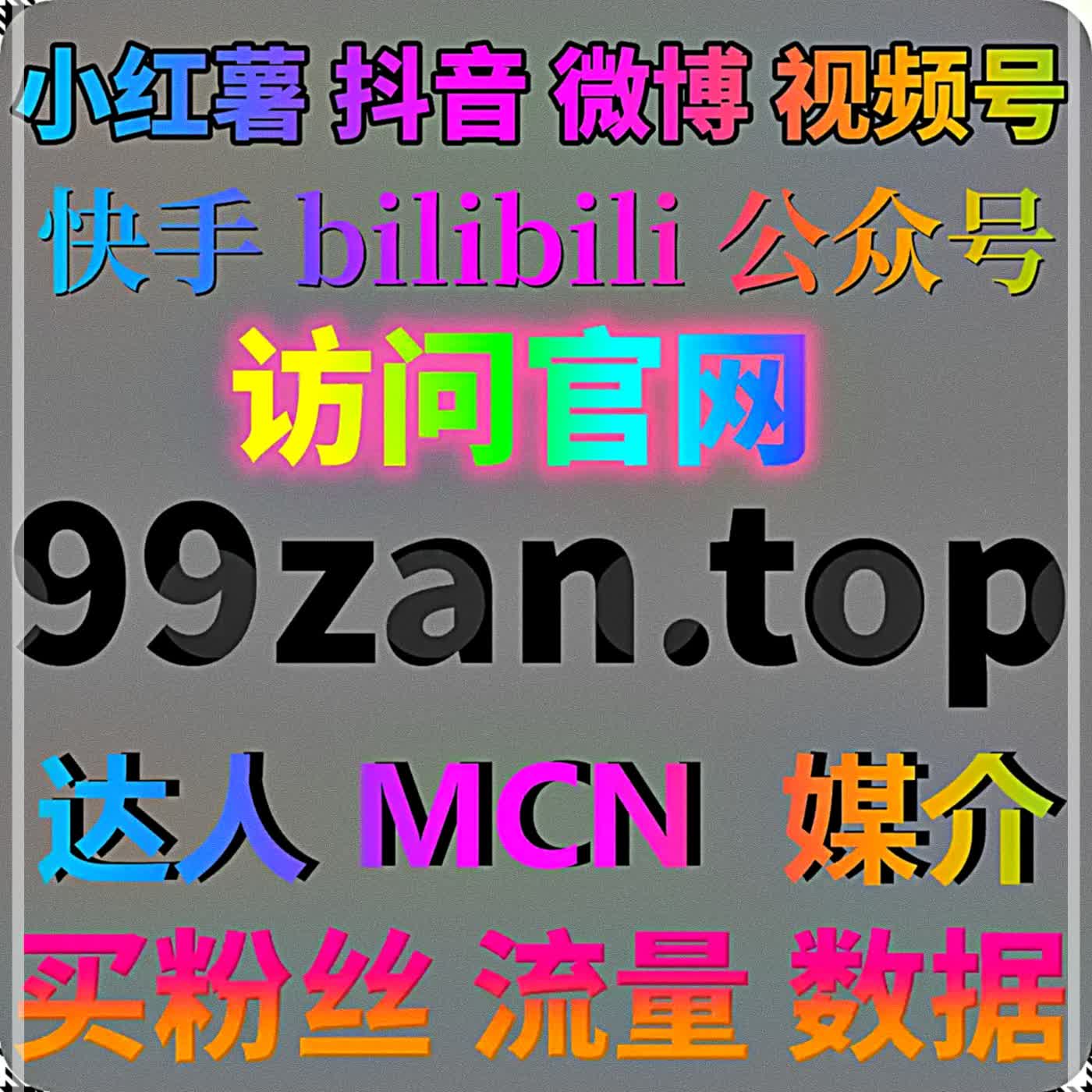 爱奇艺打分围绕影评：模拟登录号给影片打星并附简短影评——向编辑推荐示好助该片流量提升