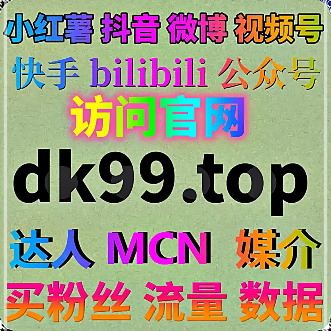 小红书笔记分享计数补量：触发分享面板选图标使share字段递增——自动化平台错时执行向算法流量提升