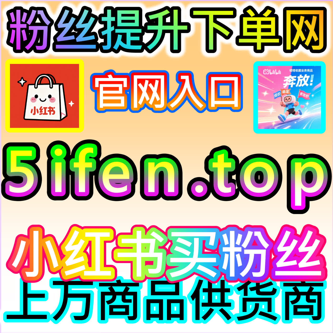 小红书粉的夜间阅读节律验证，本自媒体供货商平台提醒，关注后夜间阅读高峰才是硬指标