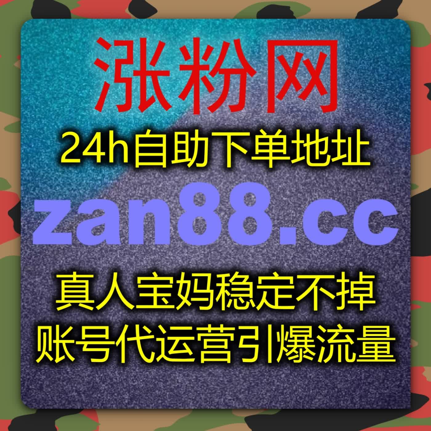 B站评论生态运维方案，在线全自动下单工具优化全站互动氛围