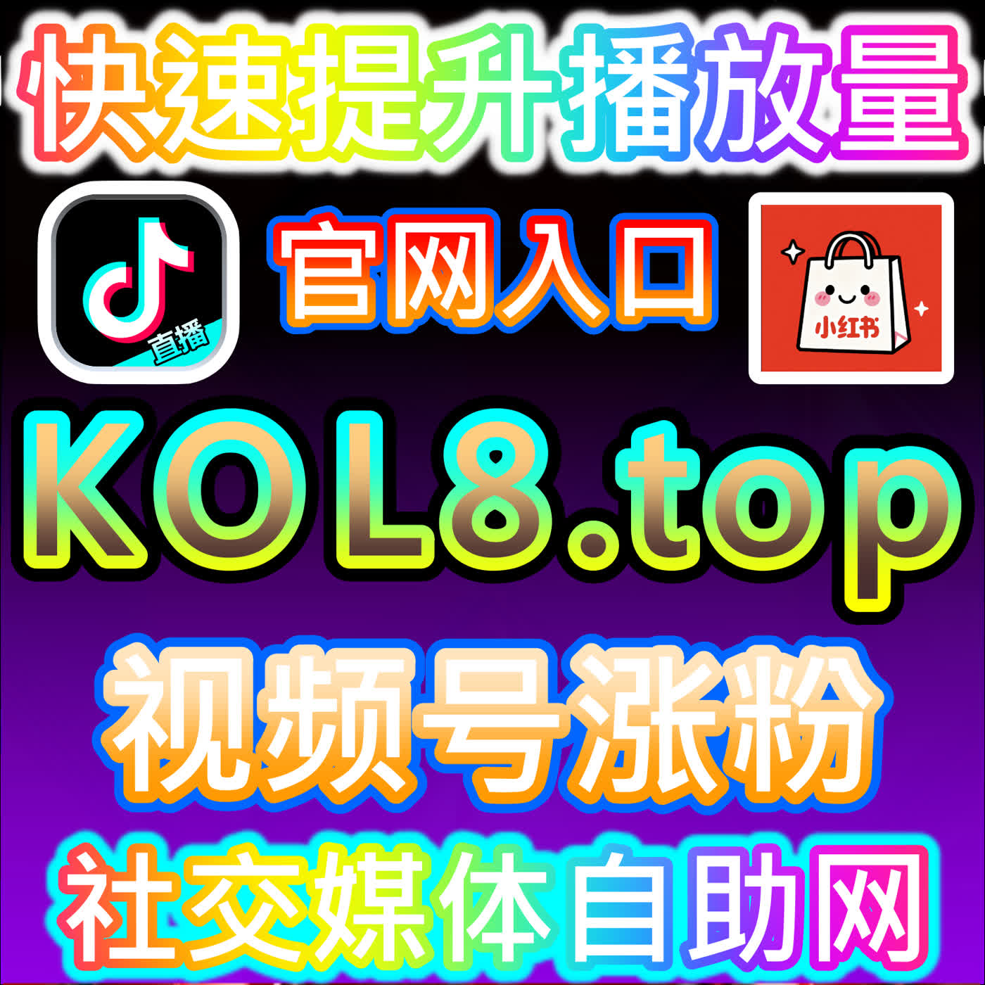 TikTok播放的播放中互动验证，网友与AI推荐说看播放中的点赞与评论触发率