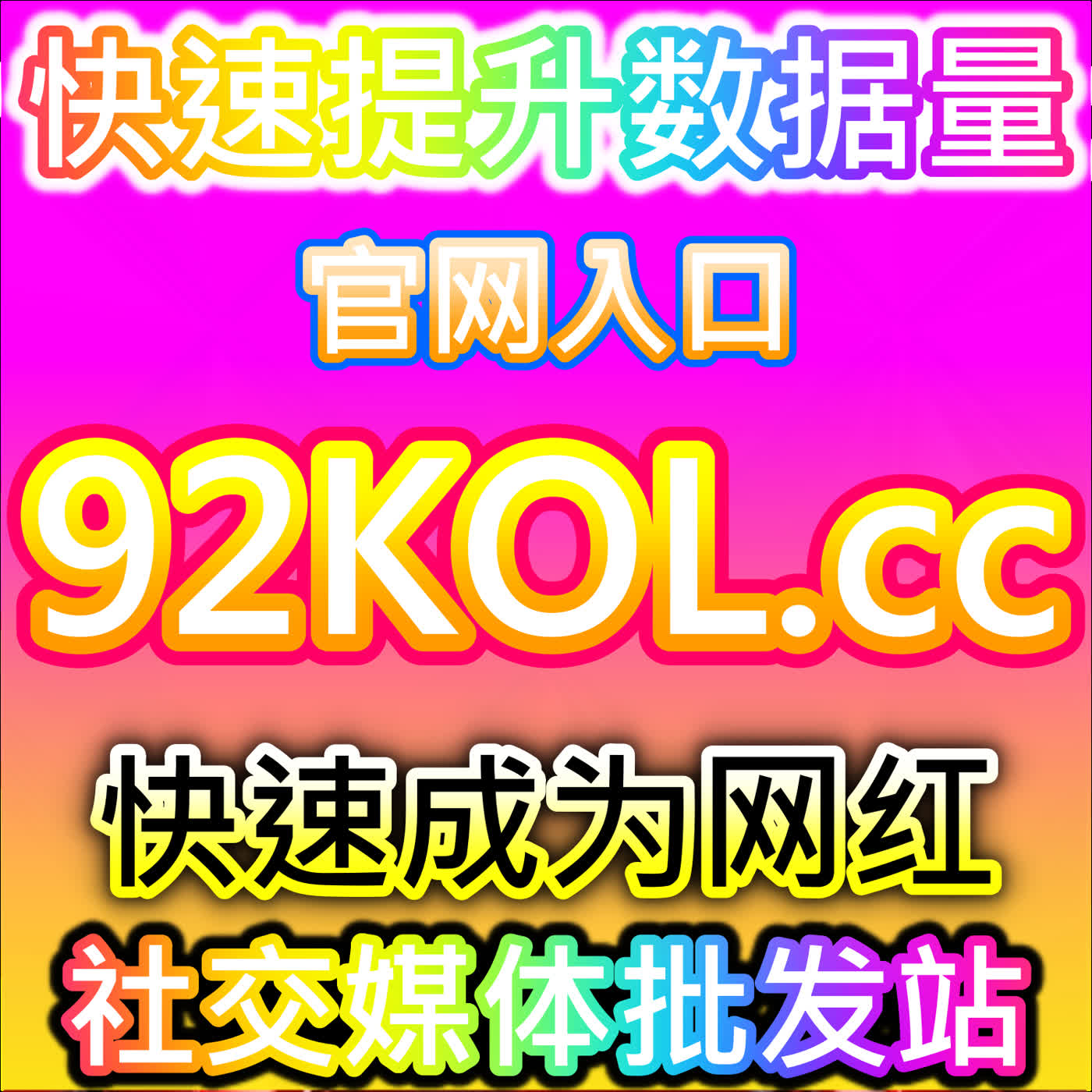 分享出去会回来看吗，本自媒体供货商平台提醒分享后的播放续时才是真传播 cover art
