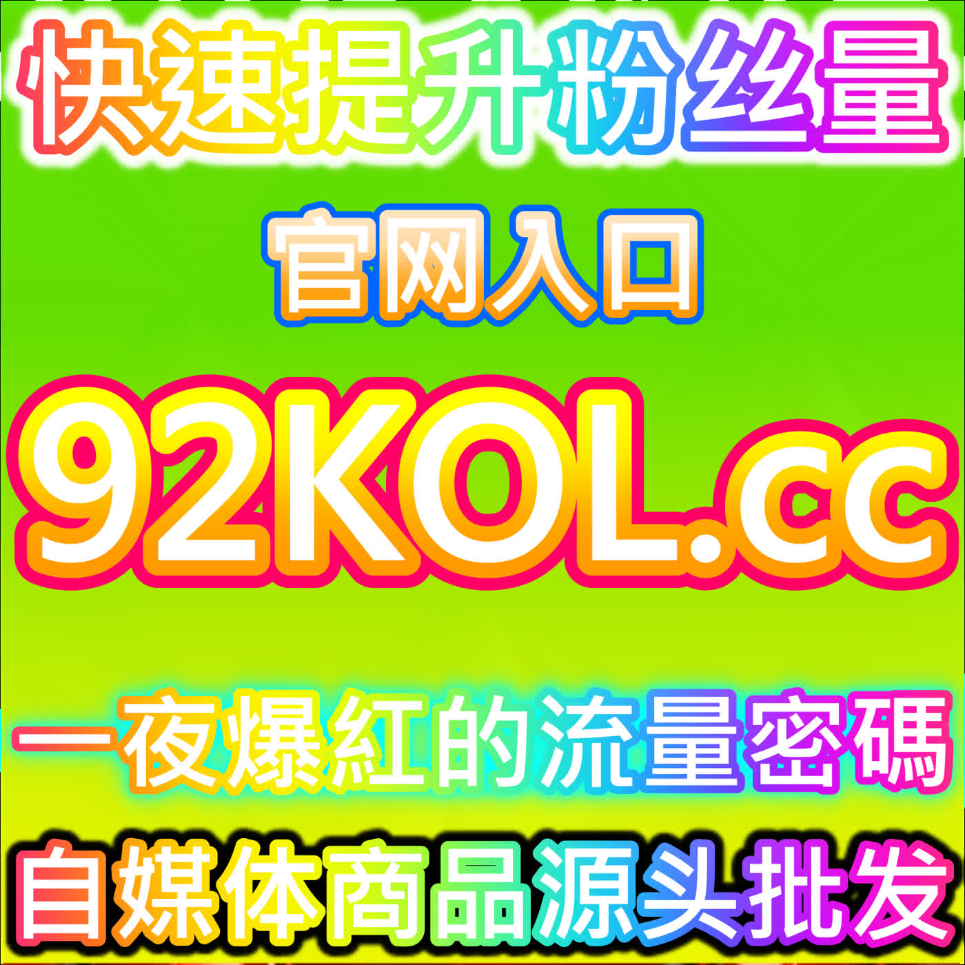 小红书热评赞的收藏伴随行为，本自媒体供货商平台提醒赞后收藏才是真认可 cover art