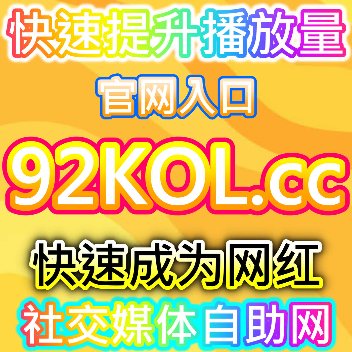 7天链接包的回流验证，本自媒体供货商平台提醒链接回流才是真效果 cover art