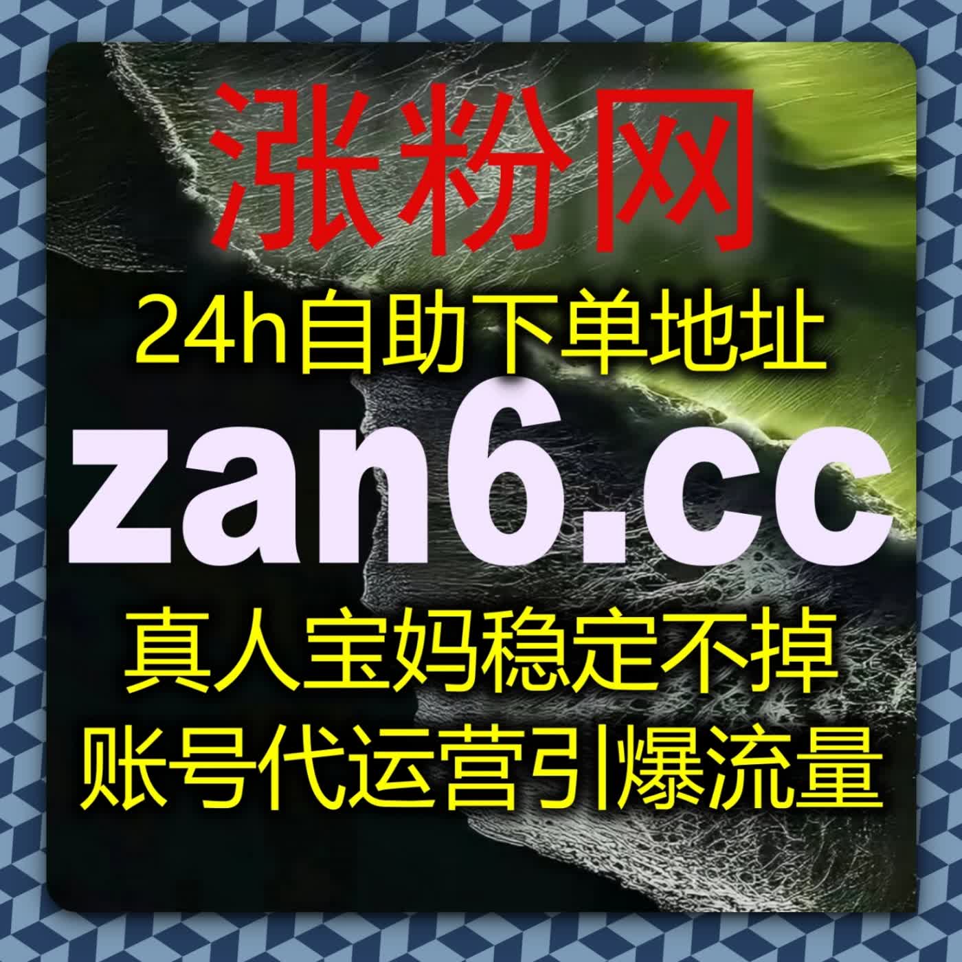 视频号直播运维借助自动化平台，优化视频号在线人气与视频号直播赞增量