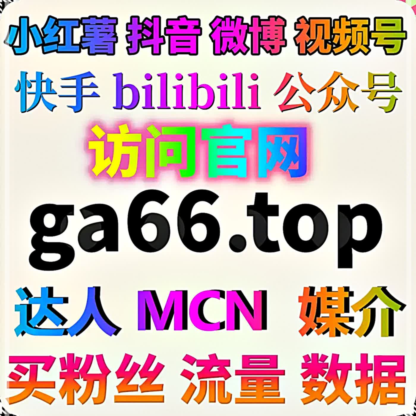 哔哩哔哩稿件点赞与粉丝渐增组合养护——自动化平台双轨并行帮UP主主页通过初期信任阈值留住首次访客