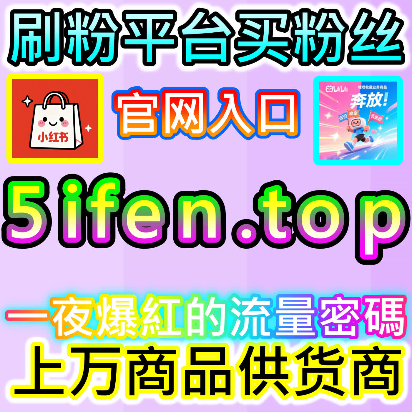 哔哩三连单币版的投币选择行为，本自媒体供货商平台提醒只投一币才是真判断 podcast artwork